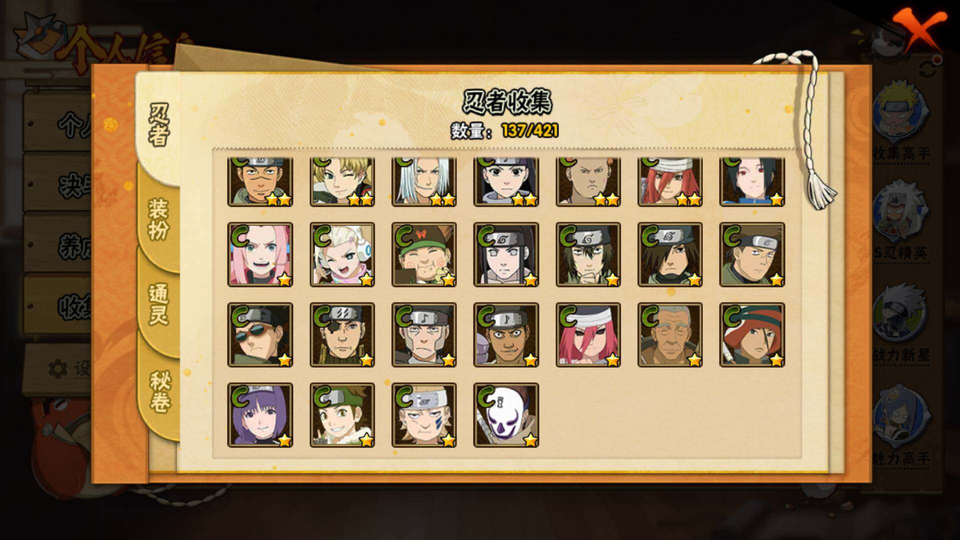 HYLFY43904火影忍者账号详情图10