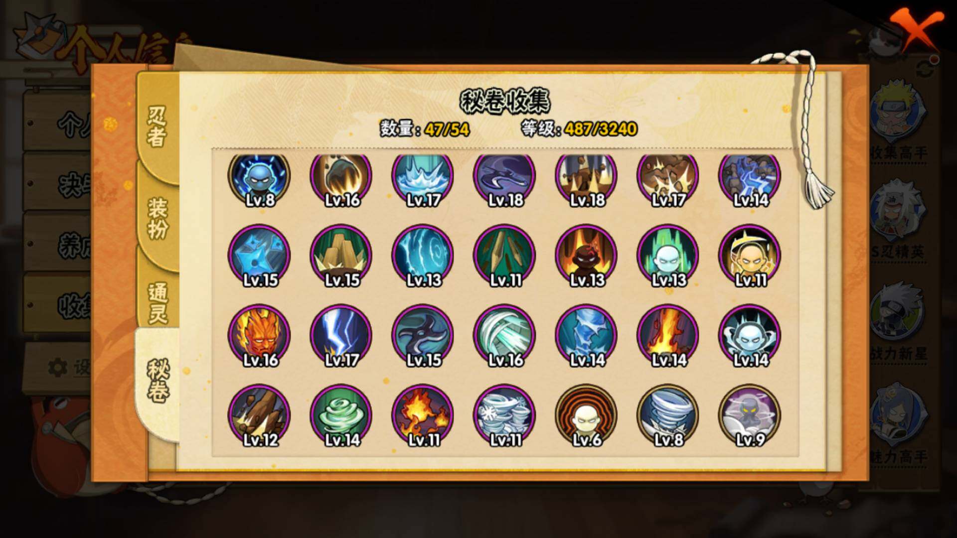 HYLFY43904火影忍者账号详情图13