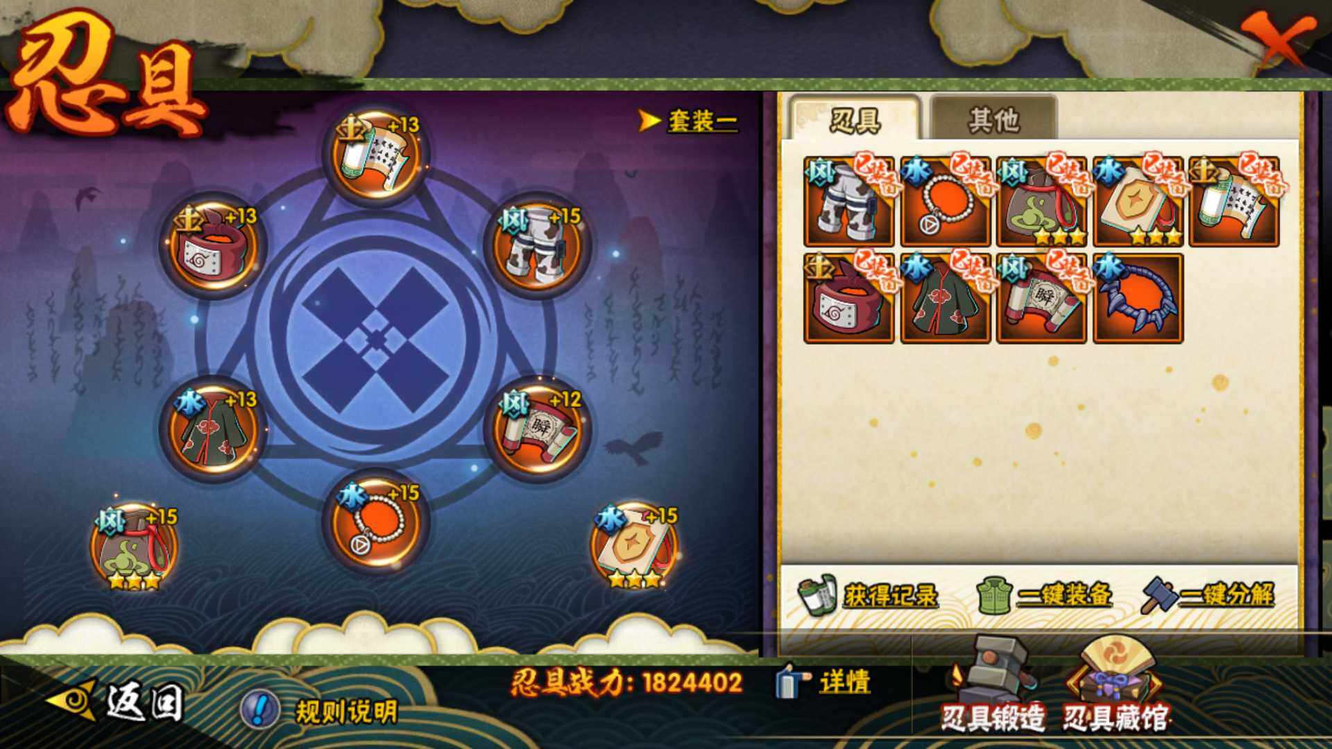 HYLFY43904火影忍者账号详情图18