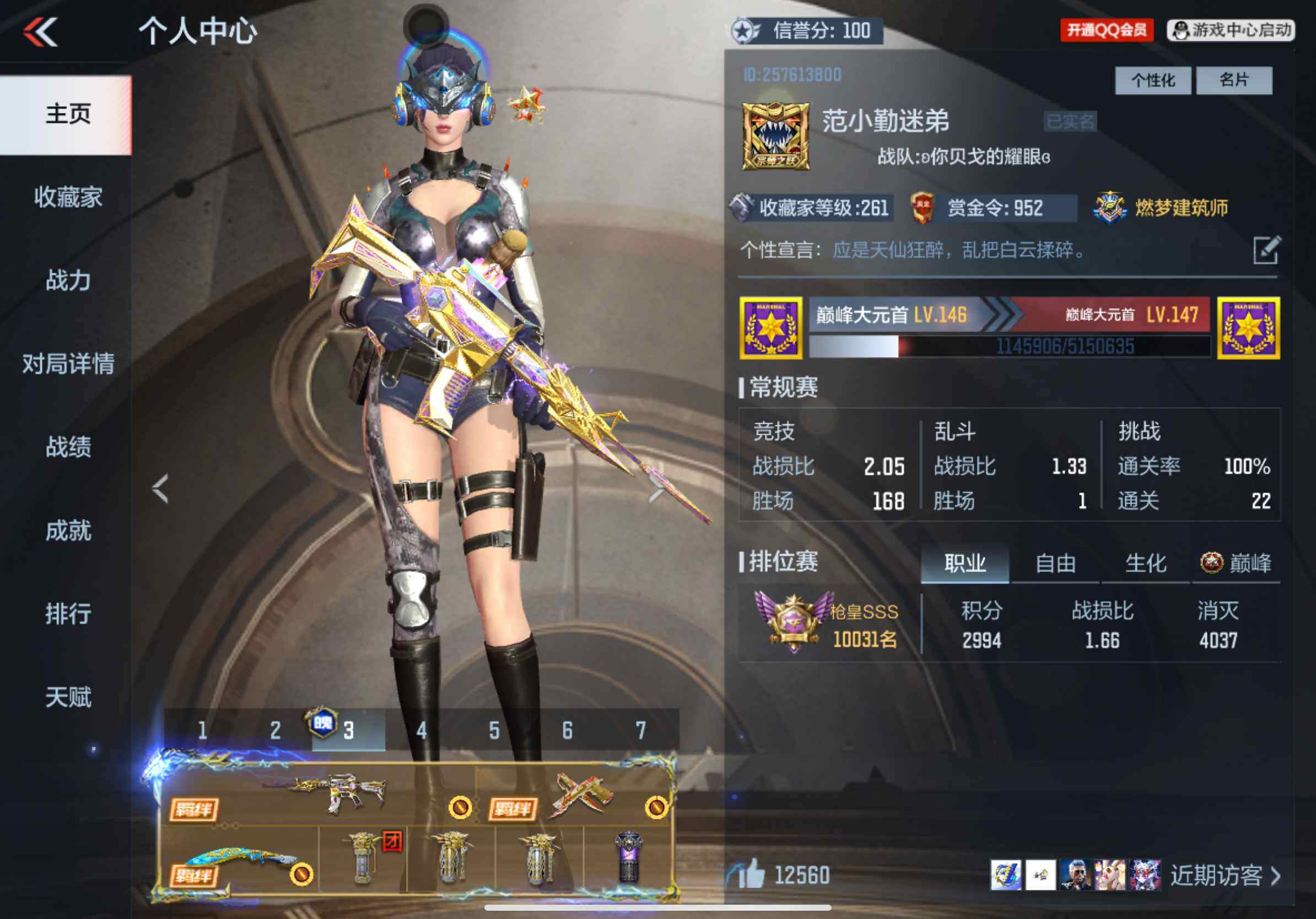 枪战王者账号苹果QQV9/C4葫芦娃/2至尊1同框/23王者/370英雄/魄至尊+拉丝皮/王者新星/王翼+燃尽之巅/王影/王心/王兽+冰皮/王尊/王神+冰皮/王狱/王烈/M12雷霆王者/王轮/王击+冰皮/王影闪光烟雾/