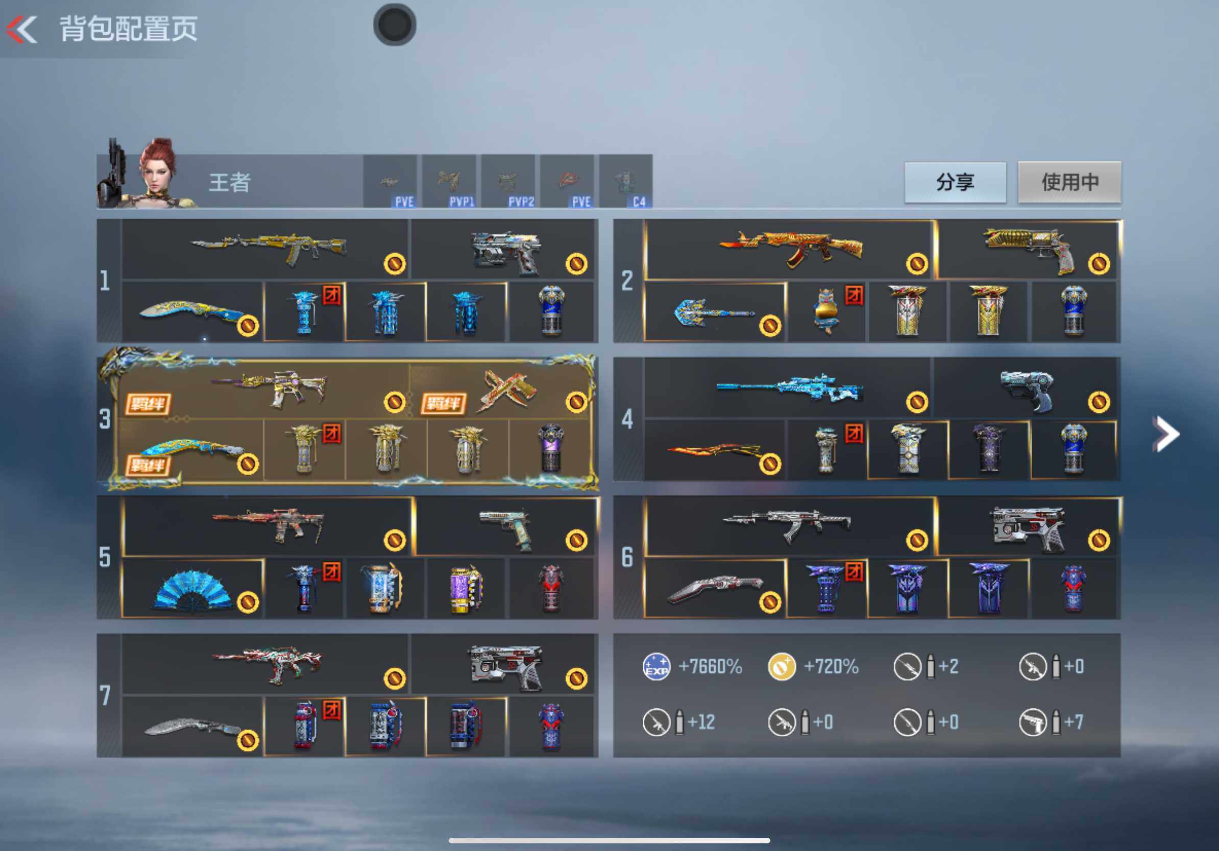 CFMXS46940枪战王者账号详情图3