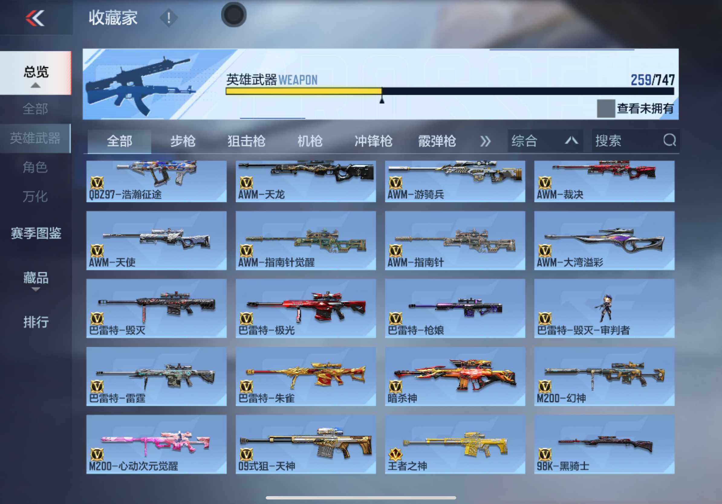 CFMXS46940枪战王者账号详情图11