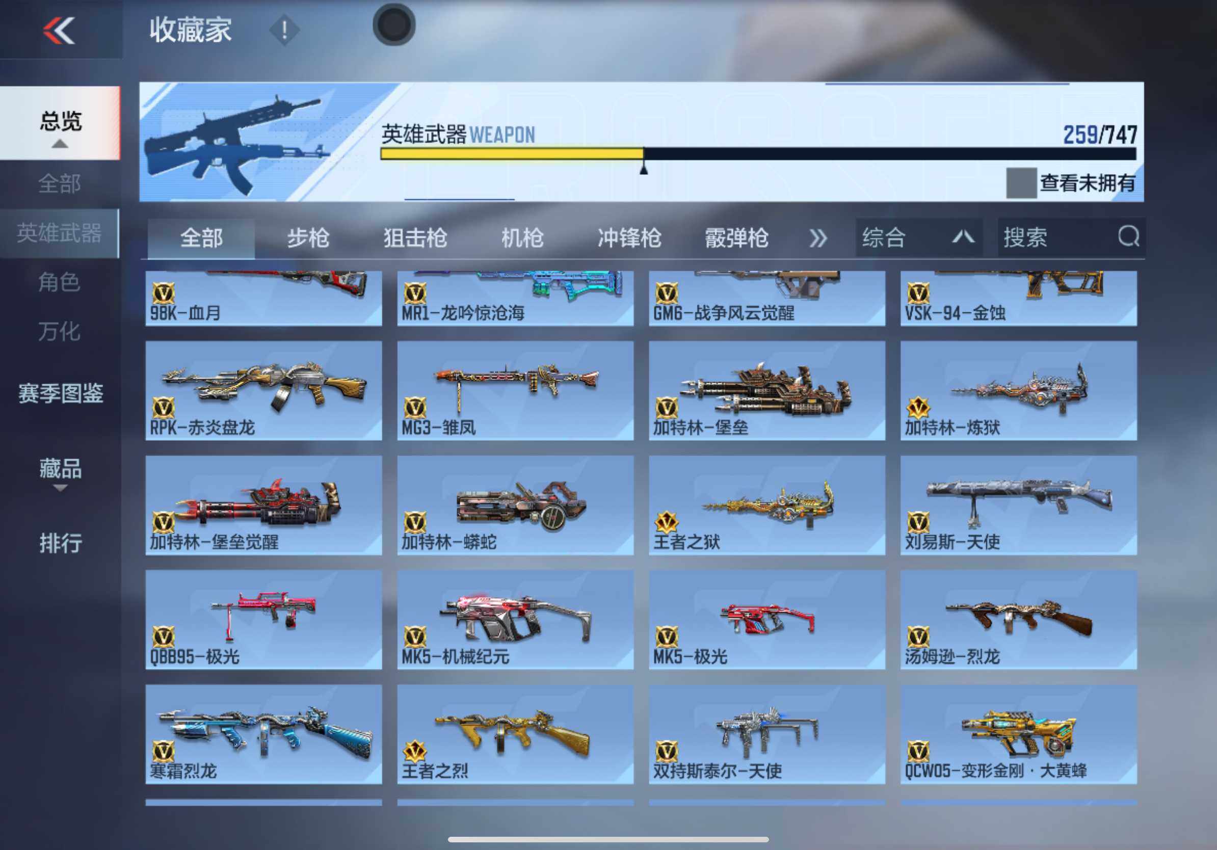 CFMXS46940枪战王者账号详情图12