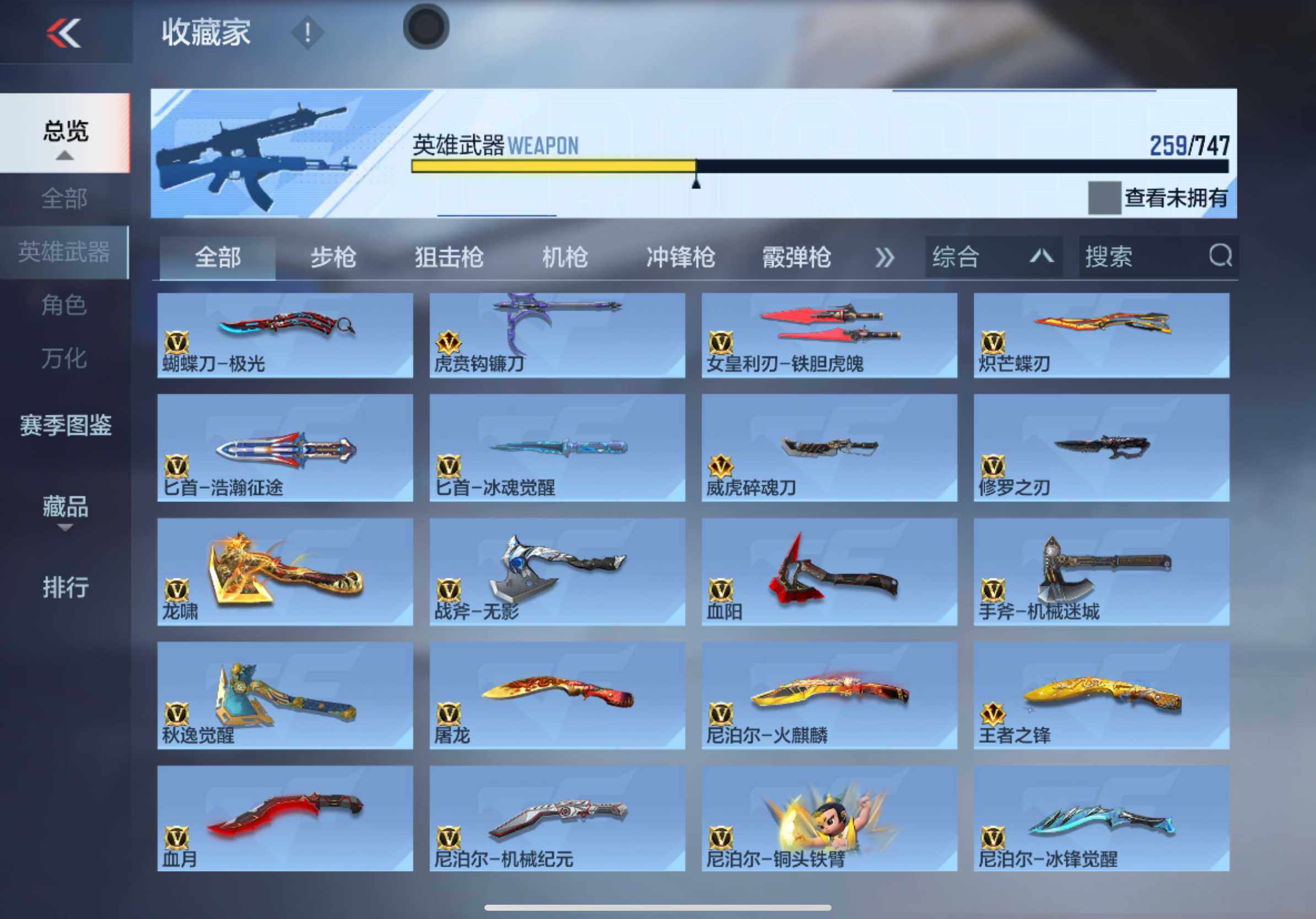 CFMXS46940枪战王者账号详情图16