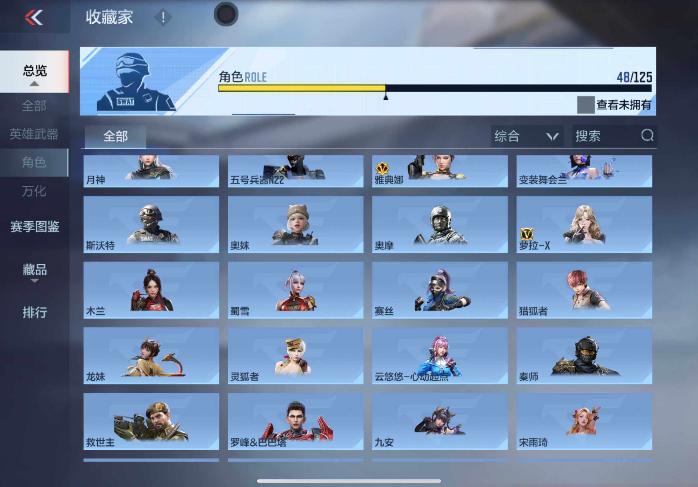 CFMXS46940枪战王者账号详情图20