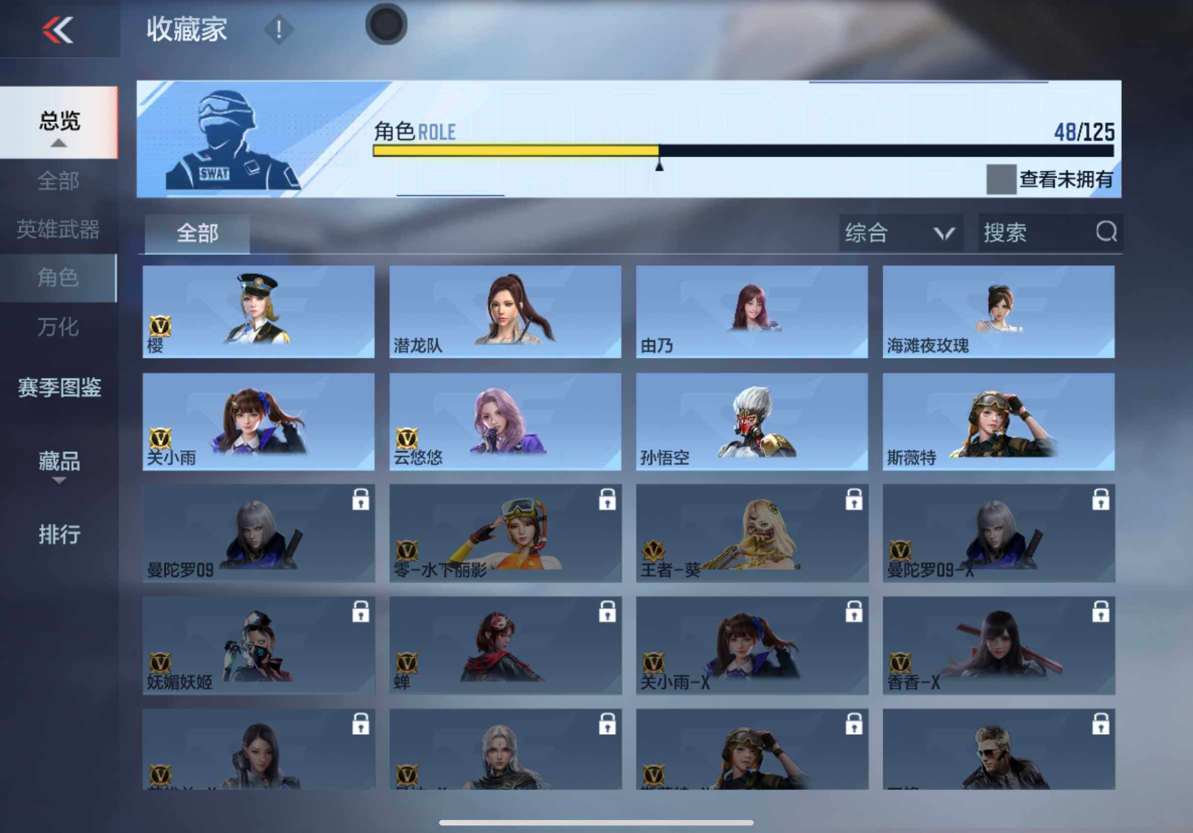 CFMXS46940枪战王者账号详情图22