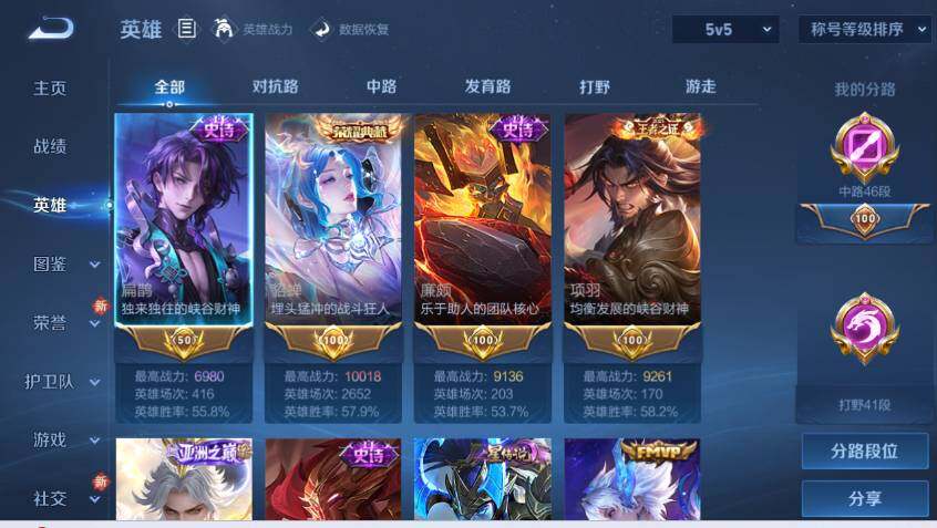 WZLX478673王者荣耀账号详情图15 WZLX478673王者荣耀账号详情图15