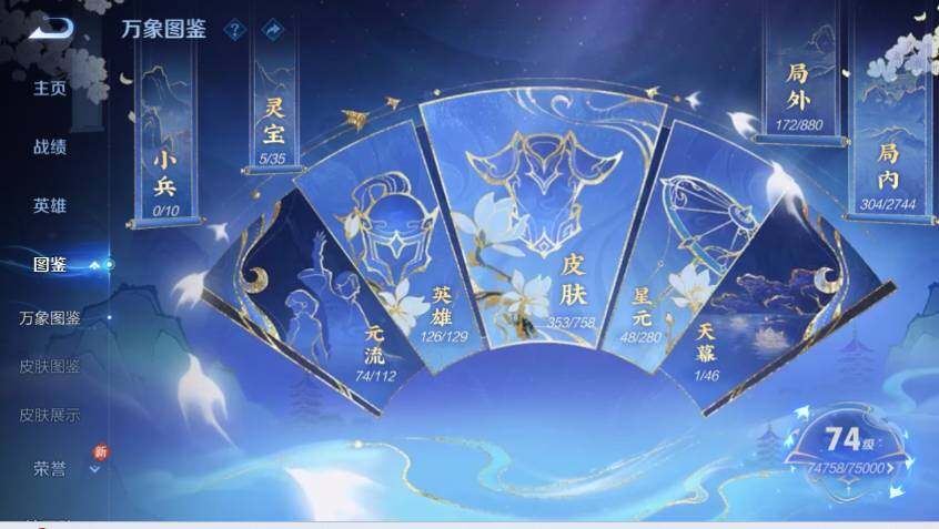 WZLX478673王者荣耀账号详情图16 WZLX478673王者荣耀账号详情图16