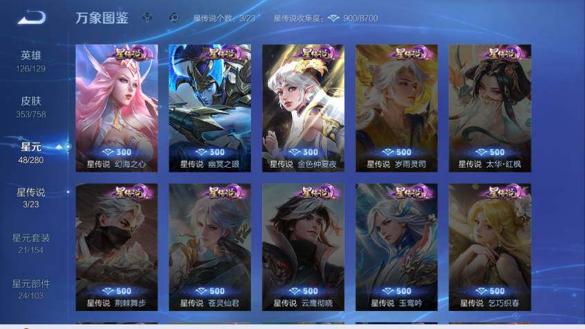 WZLX478673王者荣耀账号详情图17 WZLX478673王者荣耀账号详情图17