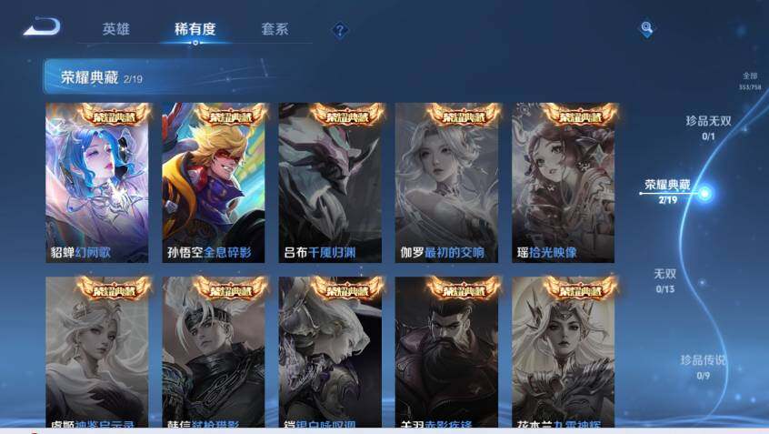 WZLX478673王者荣耀账号详情图19 WZLX478673王者荣耀账号详情图19