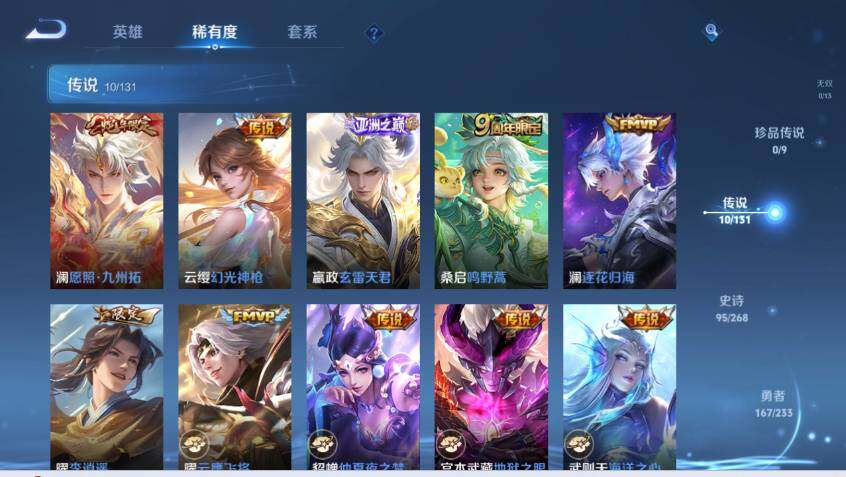 WZLX478673王者荣耀账号详情图20 WZLX478673王者荣耀账号详情图20