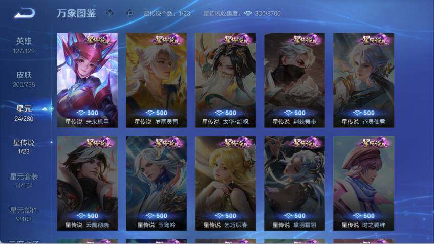 WZCMW478713王者荣耀账号详情图8