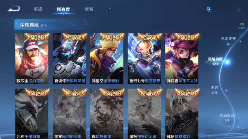 WZCMW478713王者荣耀账号详情图10