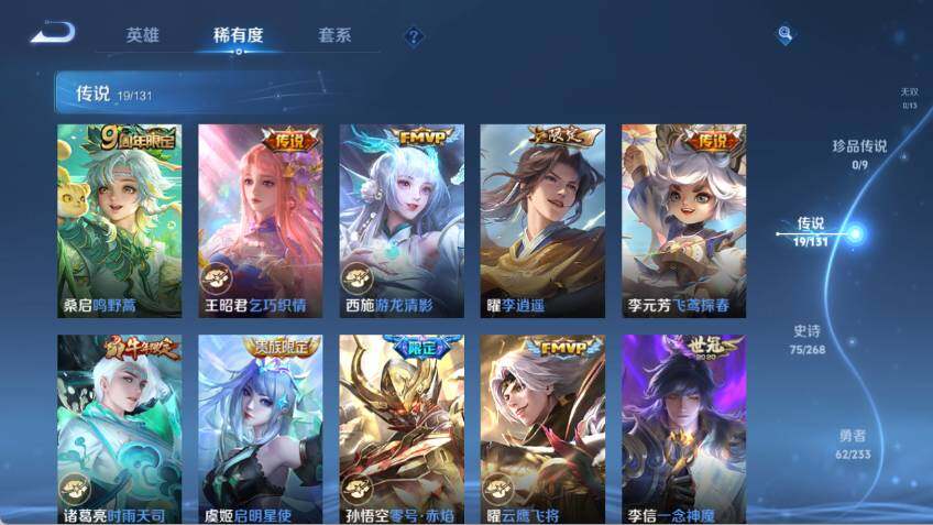 WZCMW478713王者荣耀账号详情图11