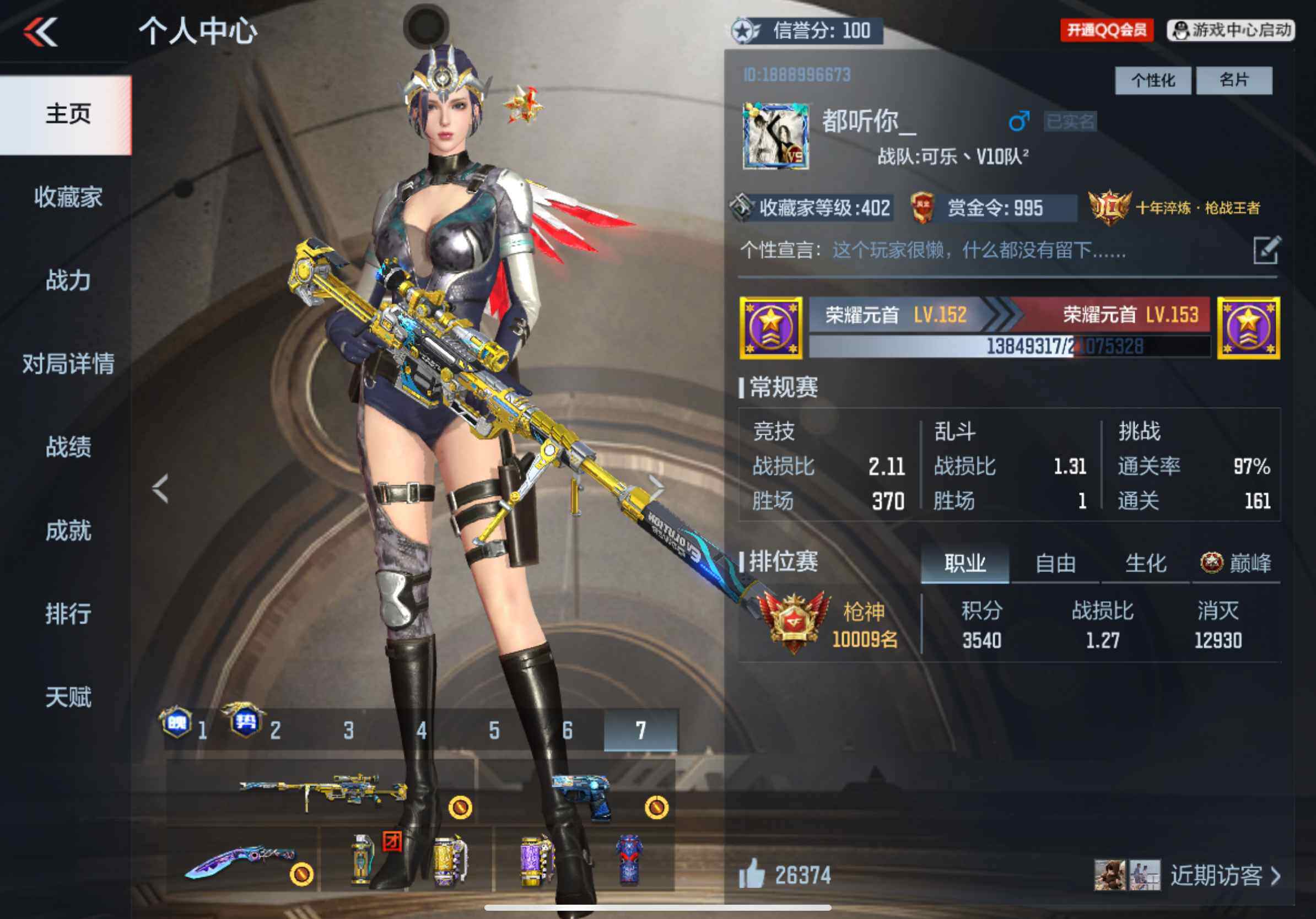 枪战王者账号苹果QQV9/C4星象/最终消灭/无双/女团/5至尊2同框/45王者/401英雄/王者幻神+冠军EP+现代战场/魄至尊+拉丝皮/势至尊+拉丝皮/王腾+冰皮/王心+拉丝皮/王影+炫金/王尊/王怒+拉丝皮/王神