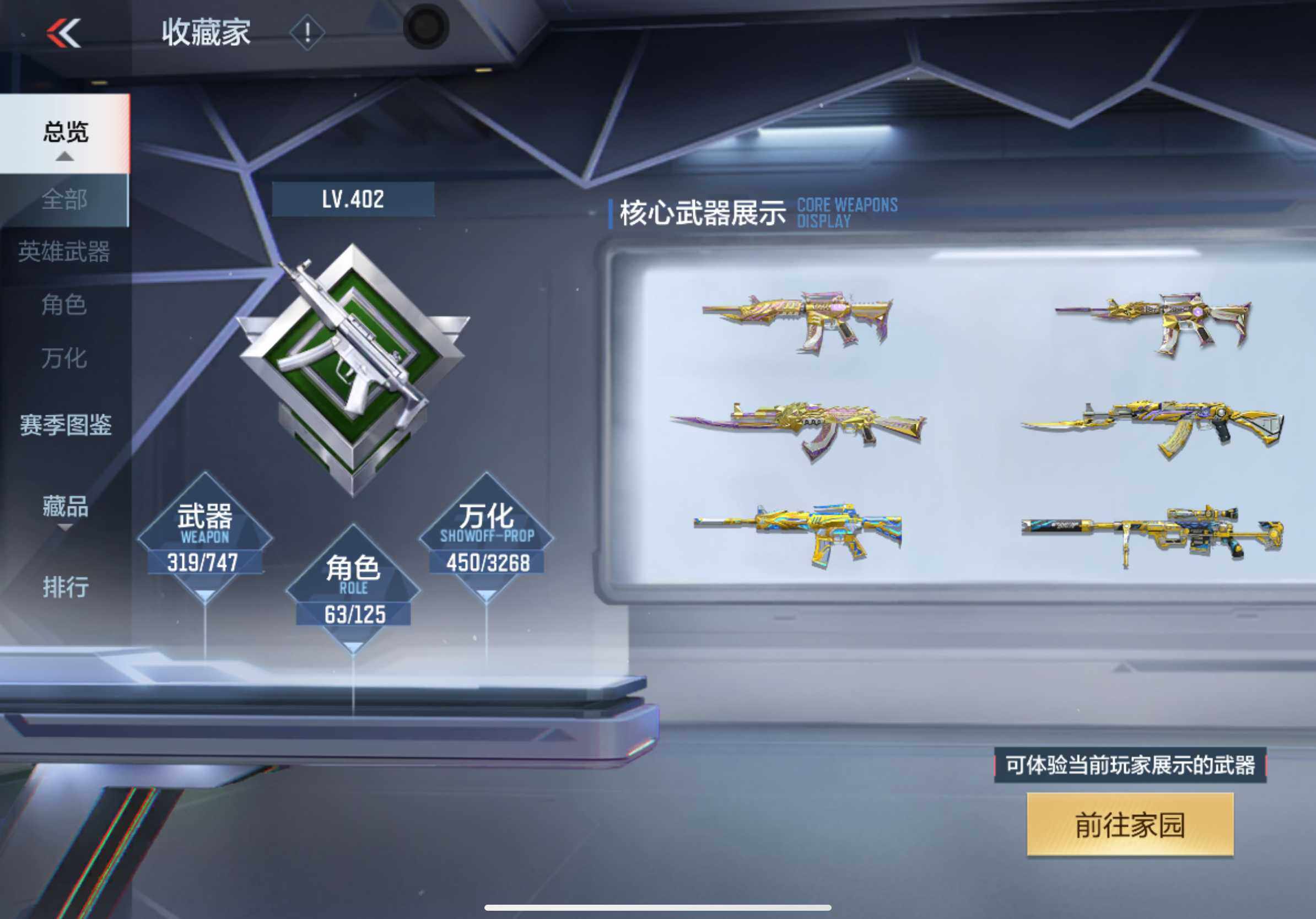 CFMXS47001枪战王者账号详情图6