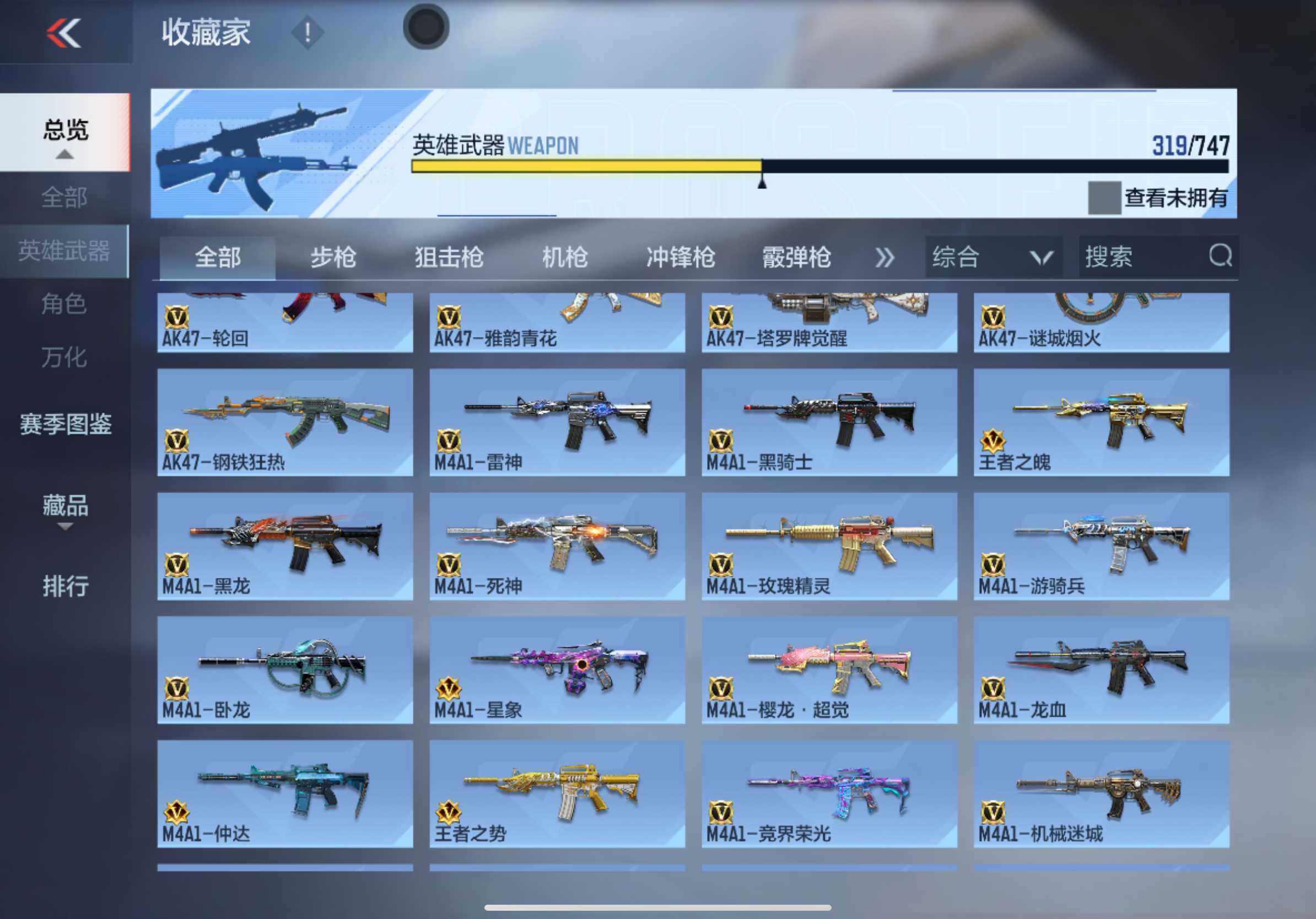 CFMXS47001枪战王者账号详情图8