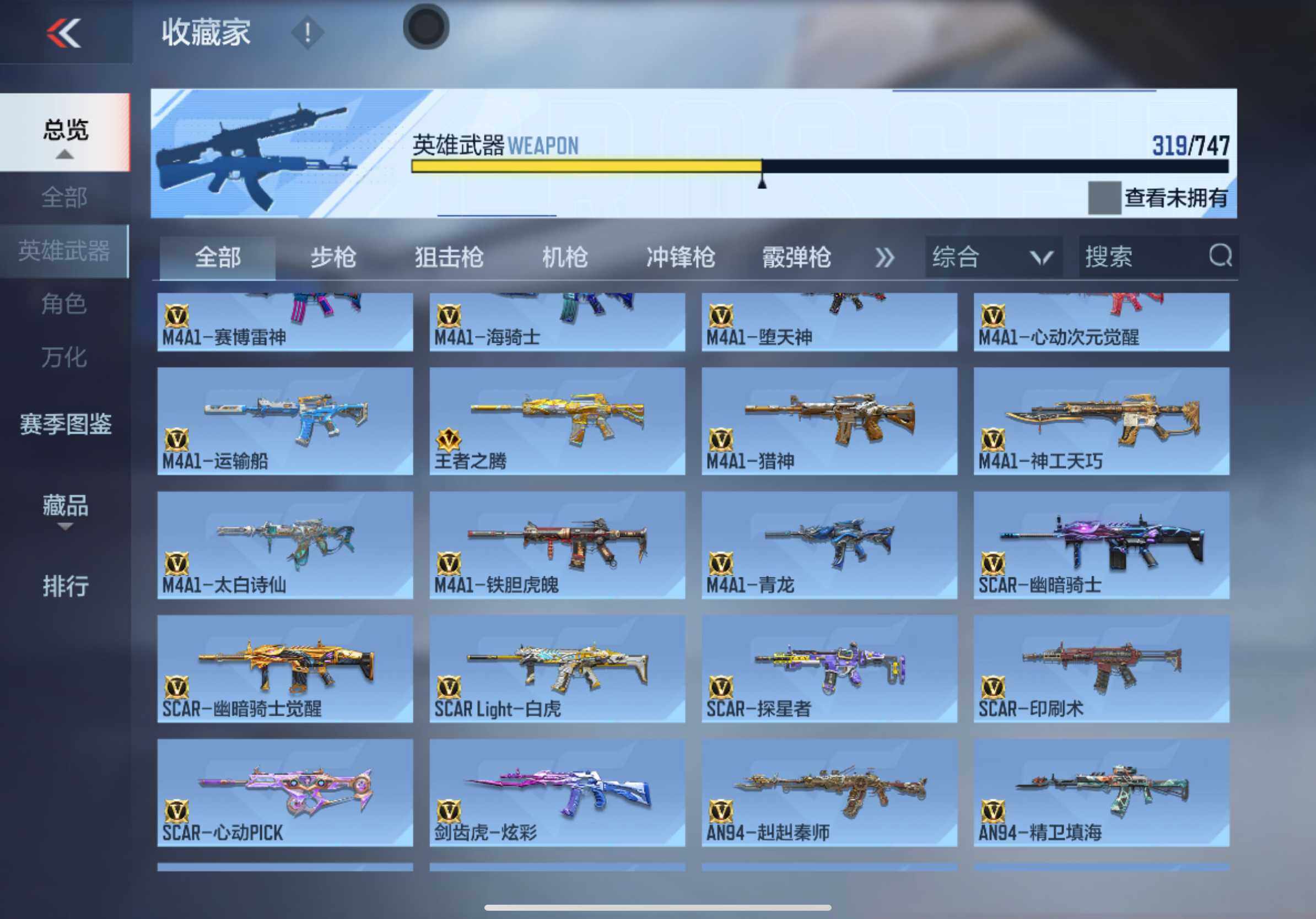 CFMXS47001枪战王者账号详情图9