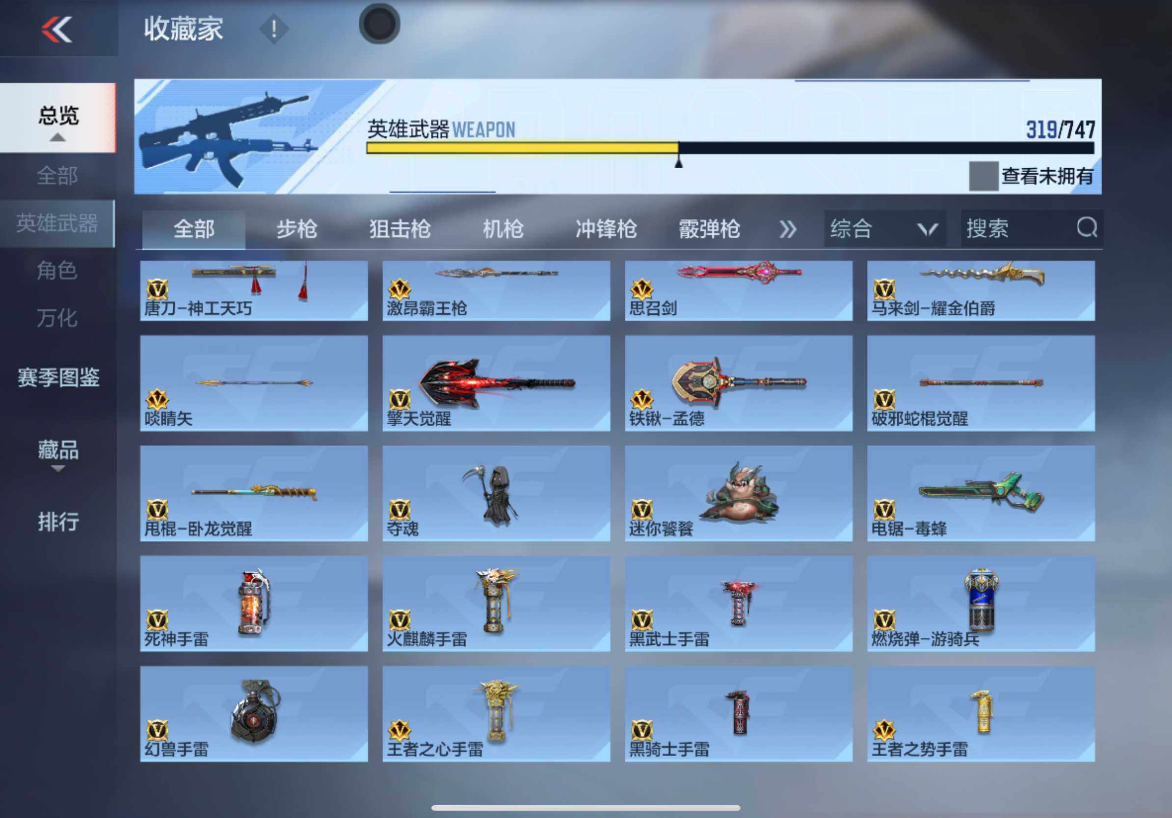 CFMXS47001枪战王者账号详情图19