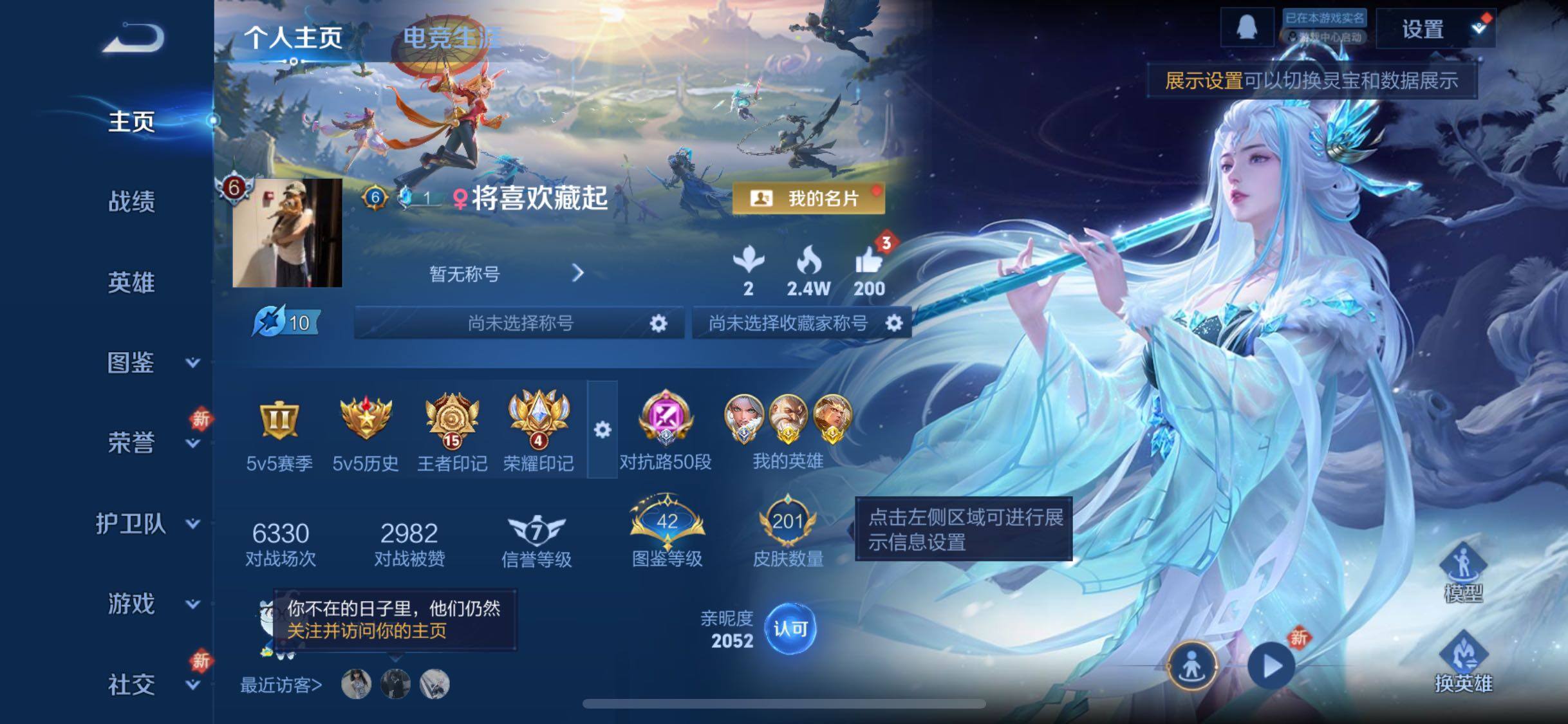 WZCMW463970王者荣耀账号详情图2