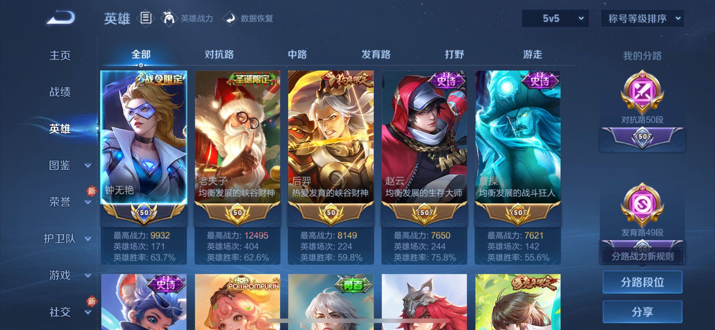 WZCMW463970王者荣耀账号详情图3