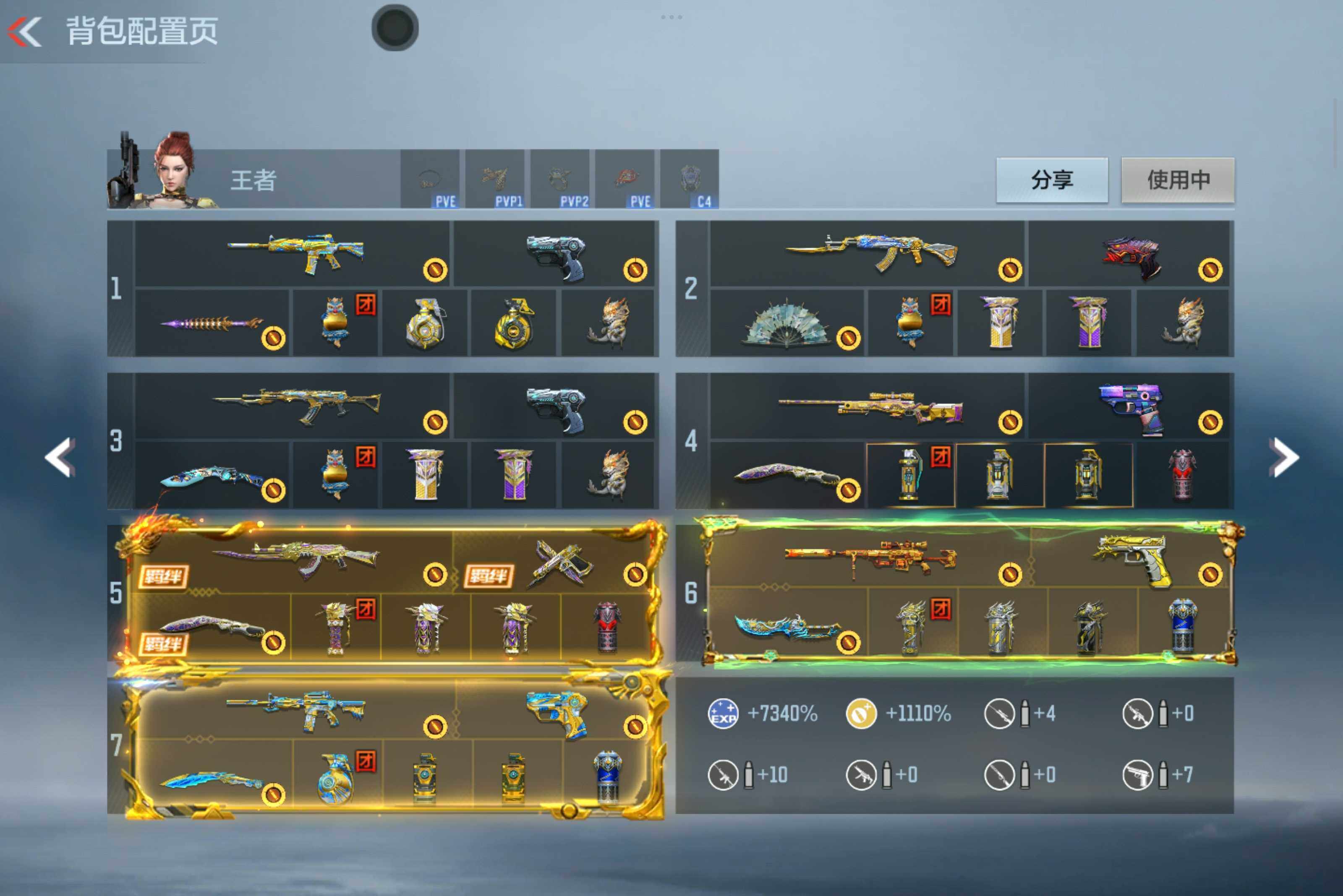 CFMXS46988枪战王者账号详情图4