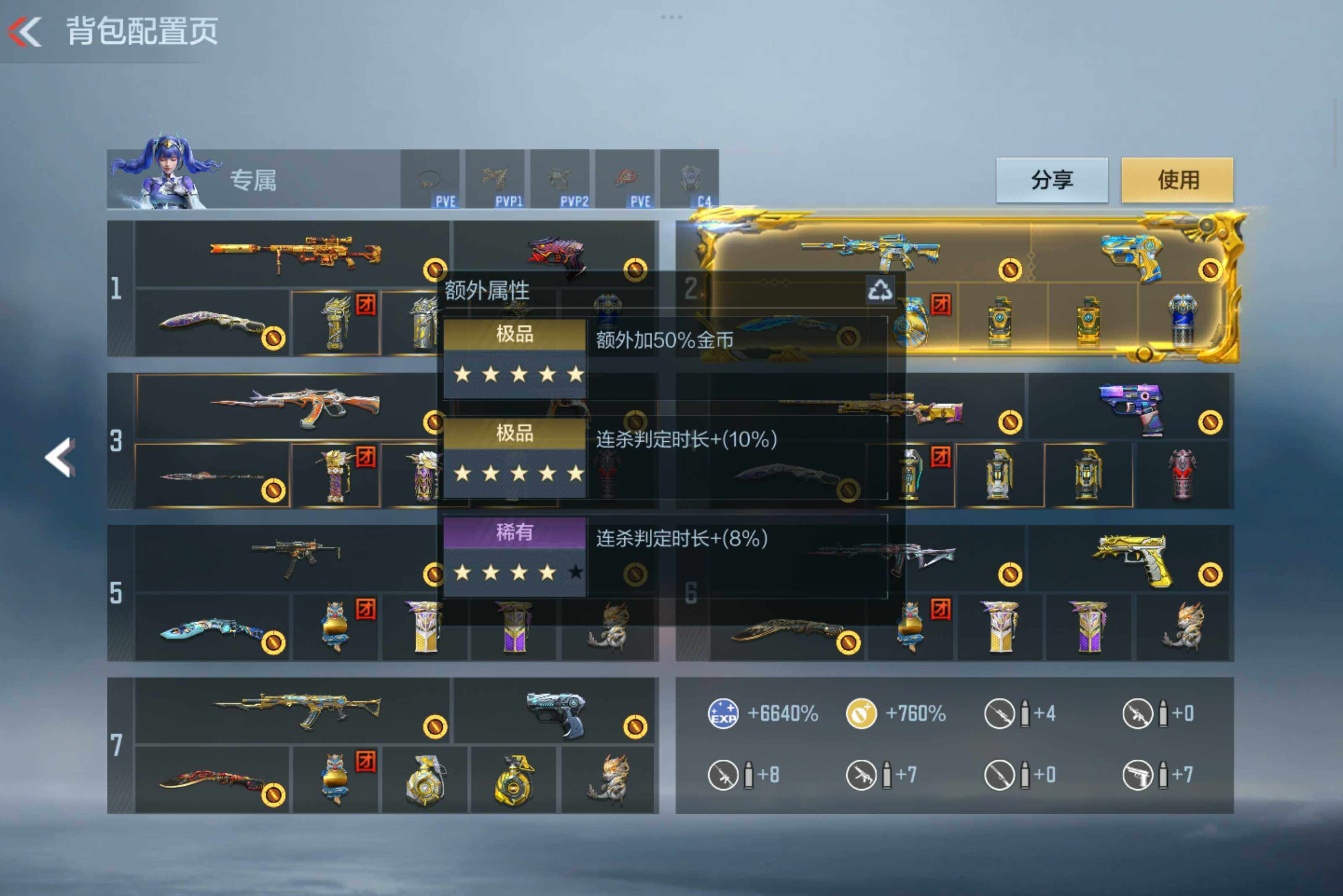 CFMXS46988枪战王者账号详情图5