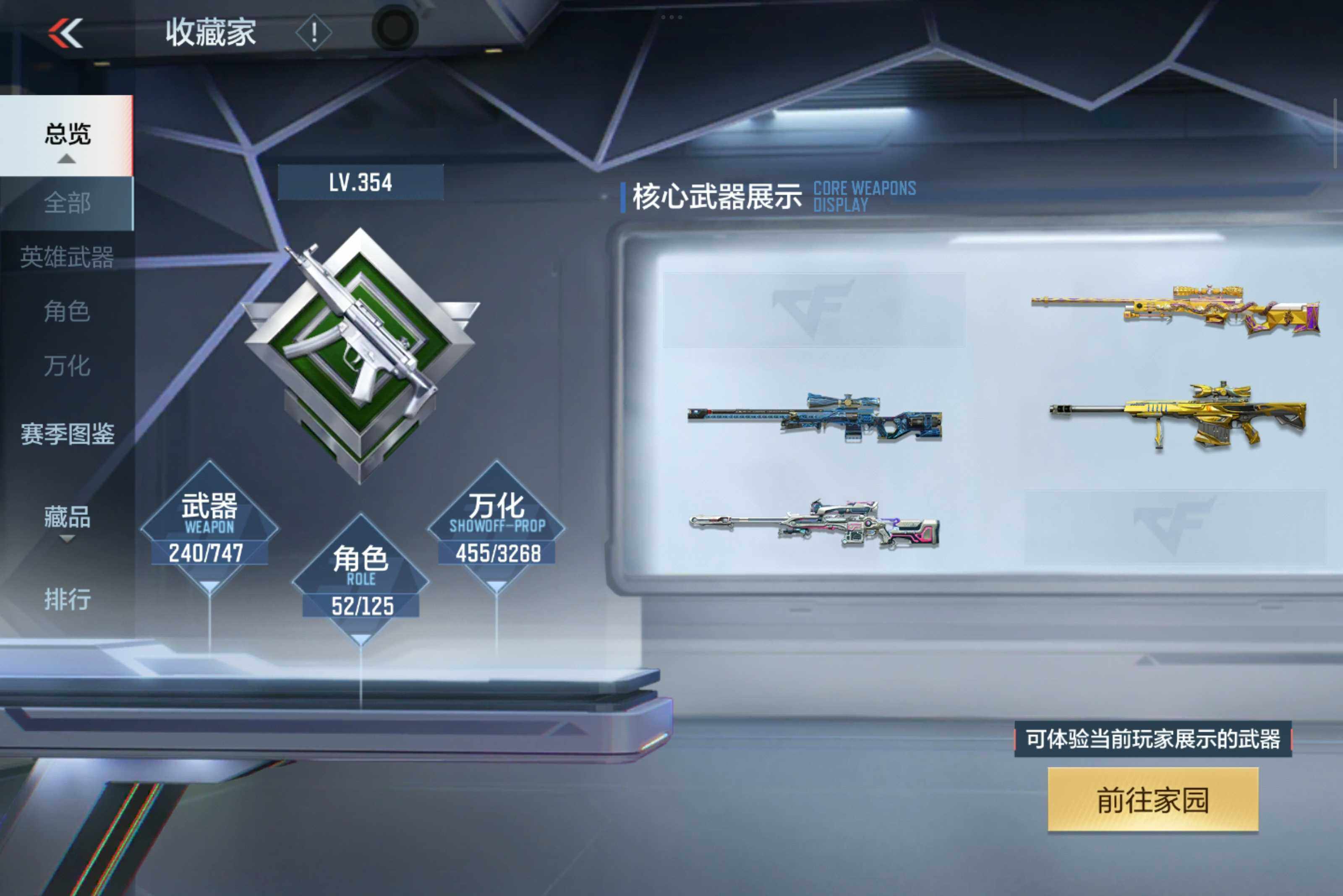 CFMXS46988枪战王者账号详情图6