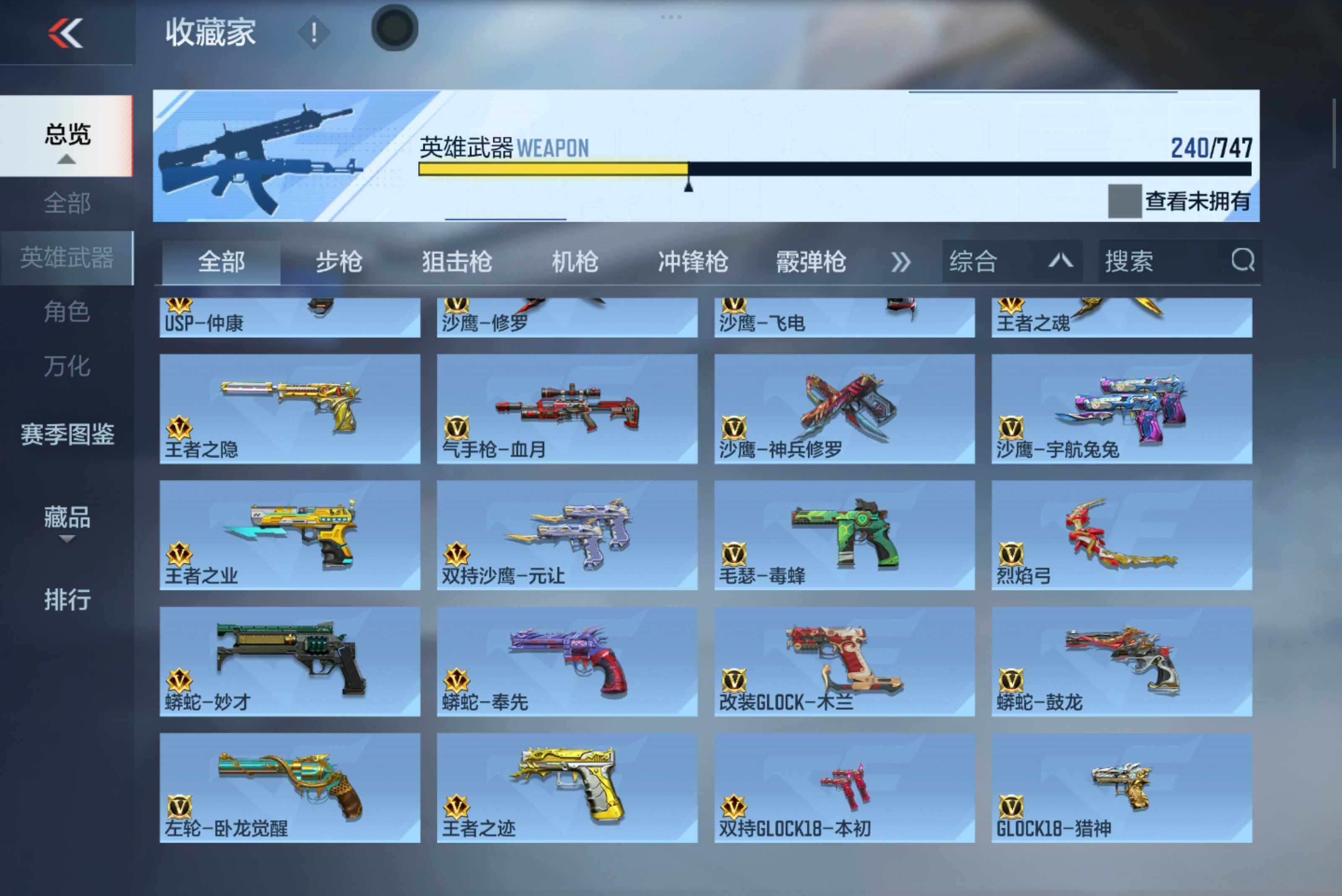 CFMXS46988枪战王者账号详情图13