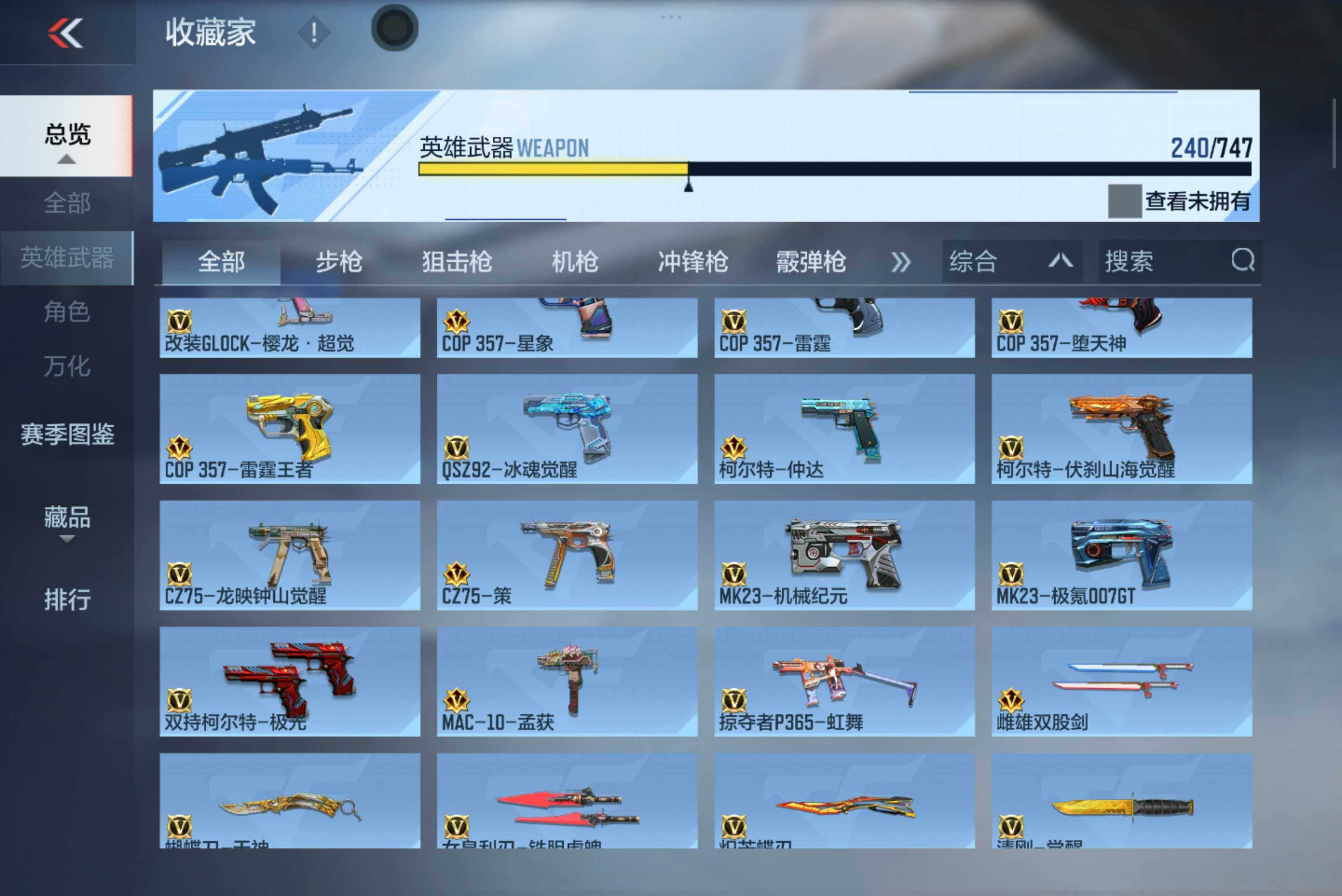 CFMXS46988枪战王者账号详情图14