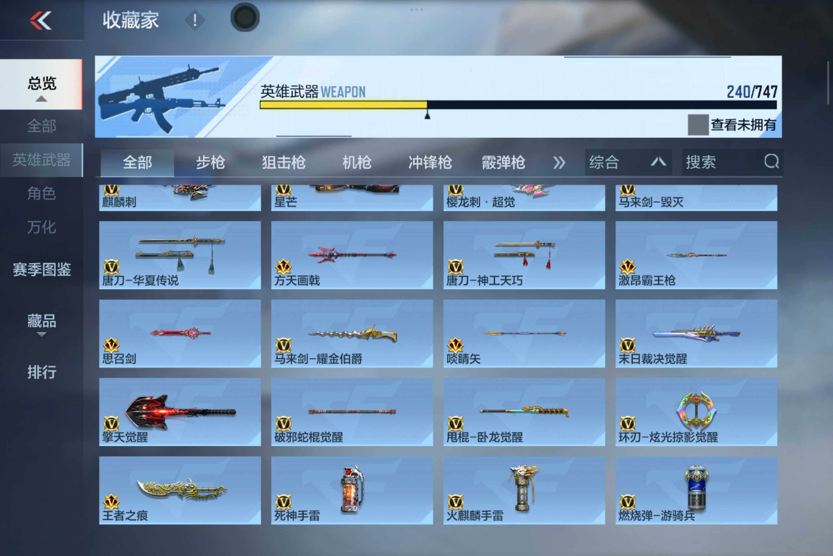 CFMXS46988枪战王者账号详情图16