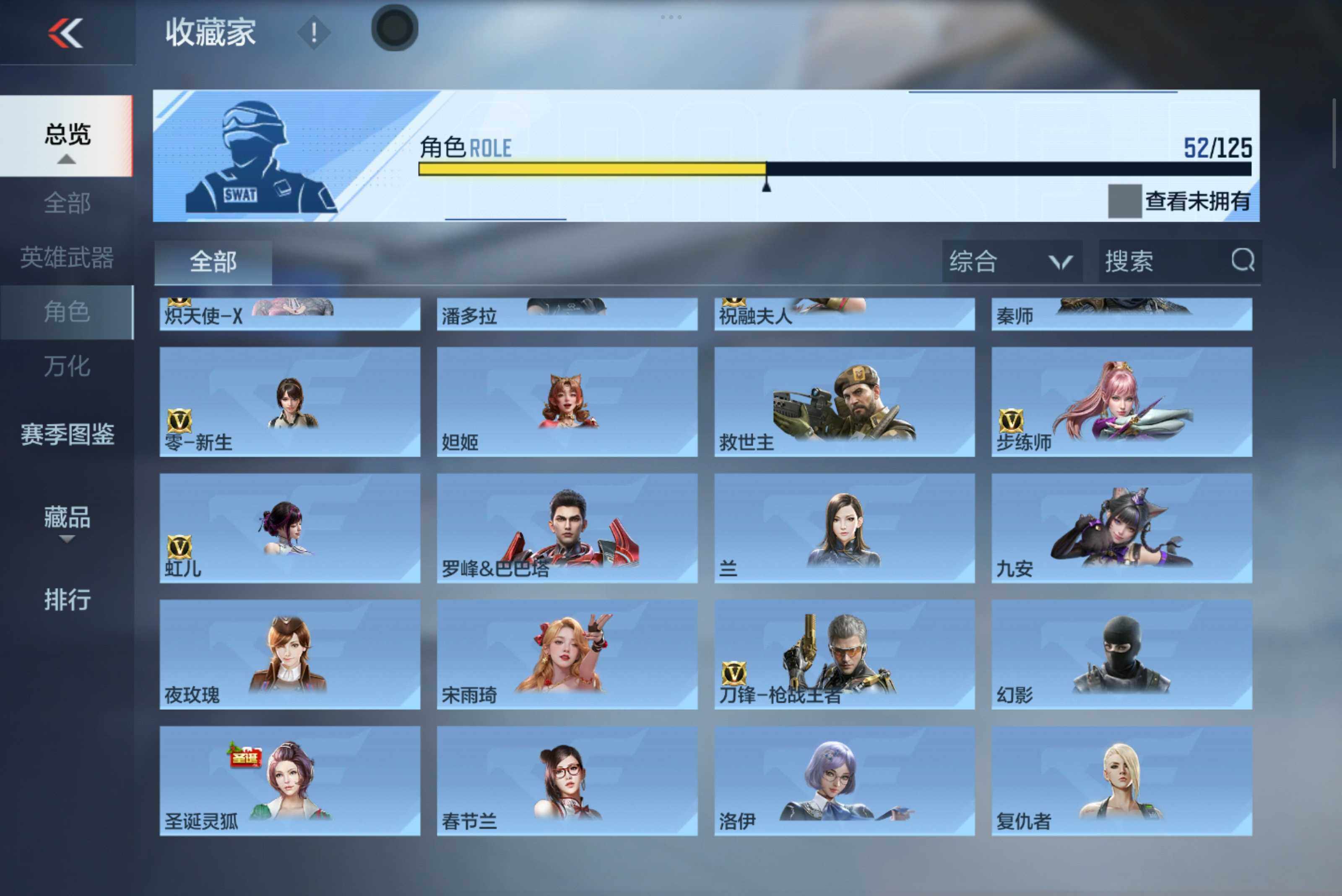 CFMXS46988枪战王者账号详情图20