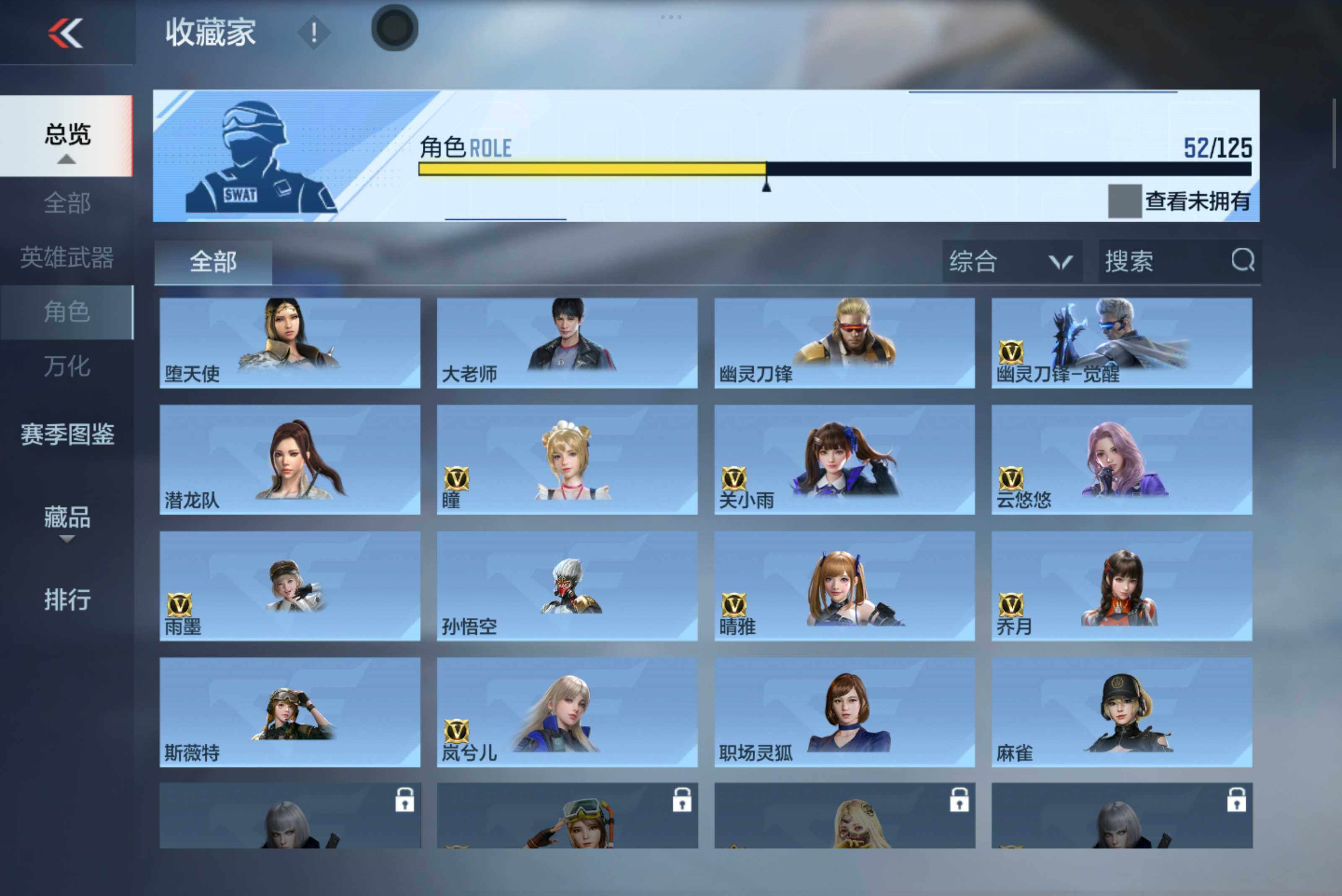 CFMXS46988枪战王者账号详情图21