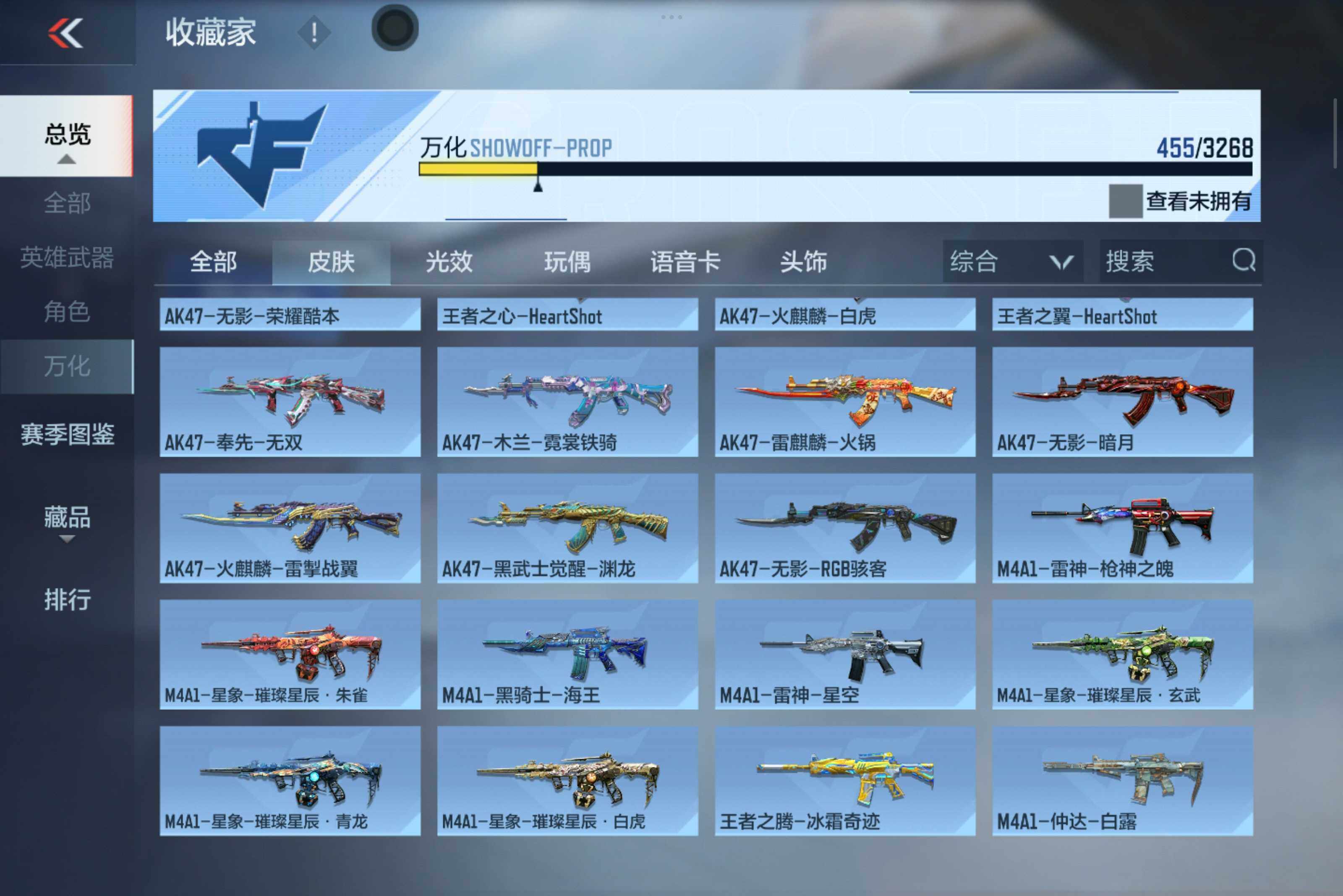 CFMXS46988枪战王者账号详情图22