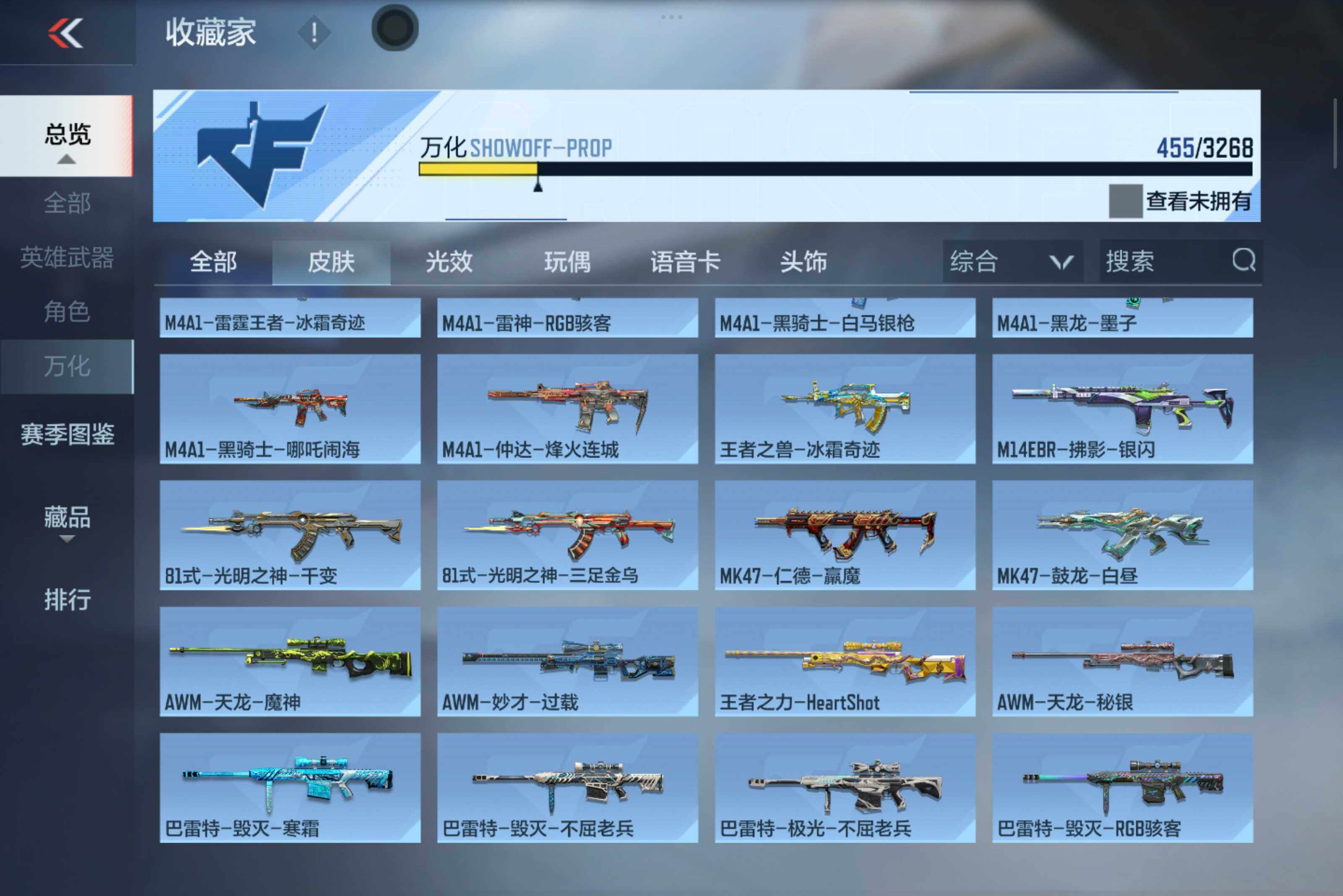 CFMXS46988枪战王者账号详情图23