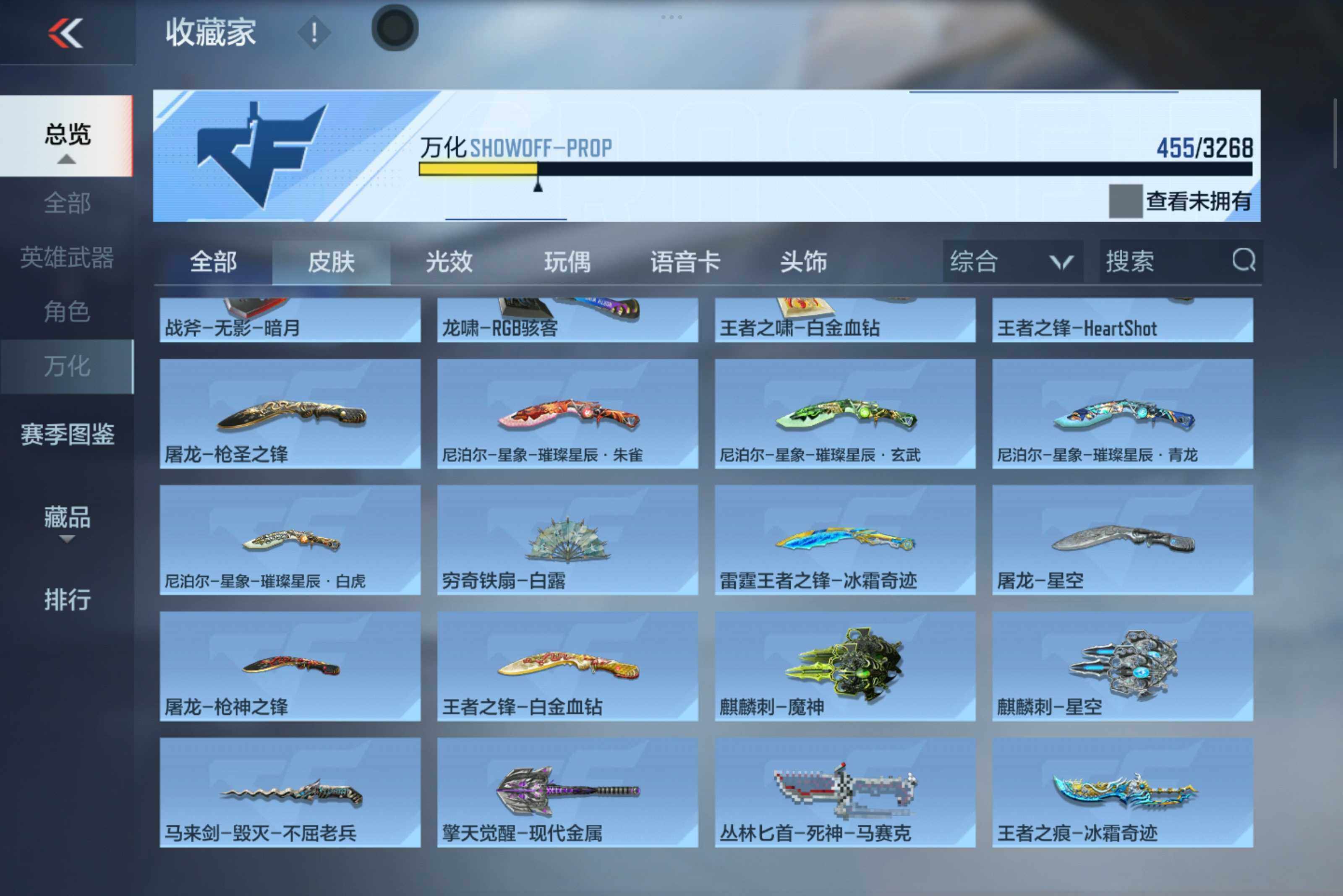 CFMXS46988枪战王者账号详情图25