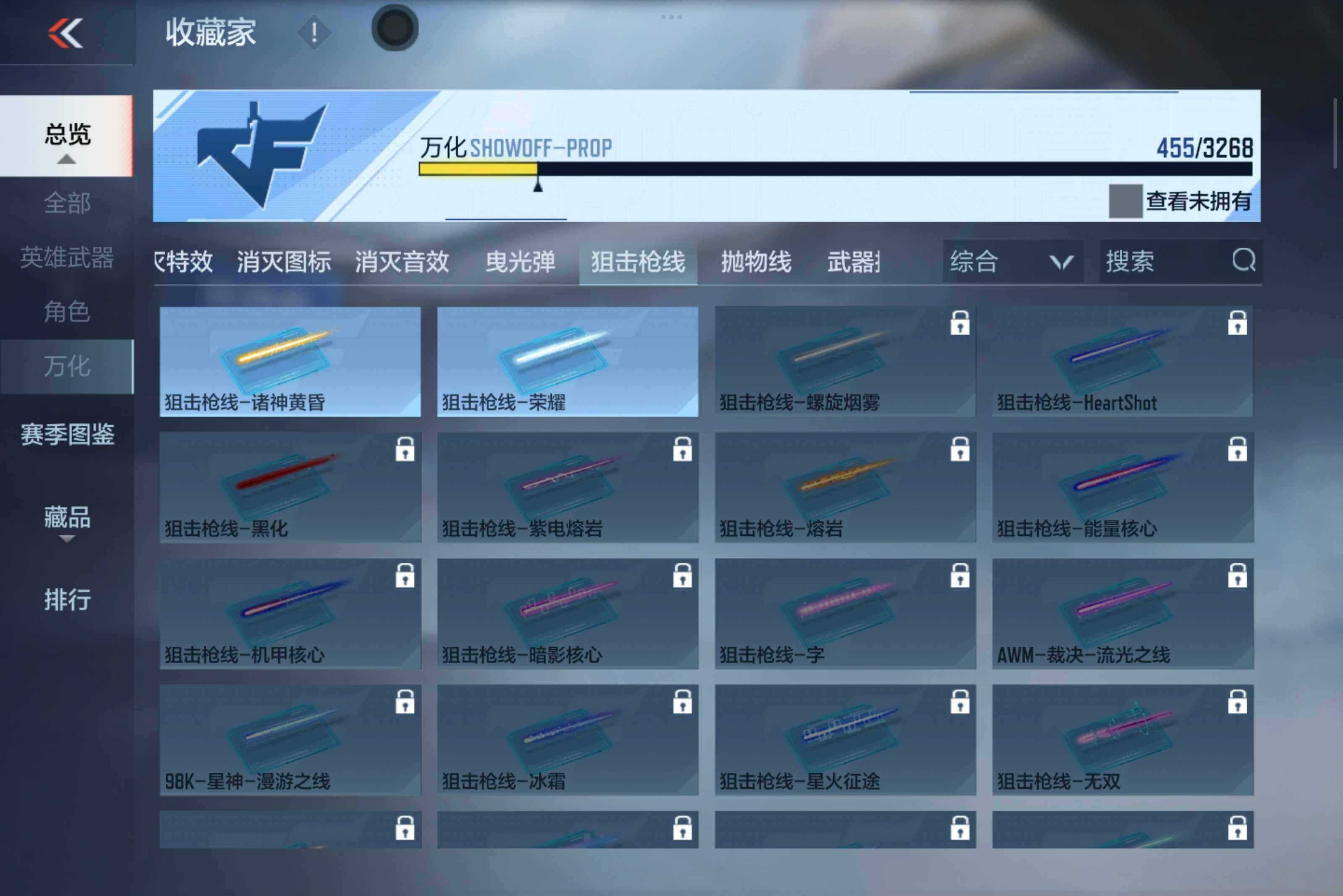 CFMXS46988枪战王者账号详情图30