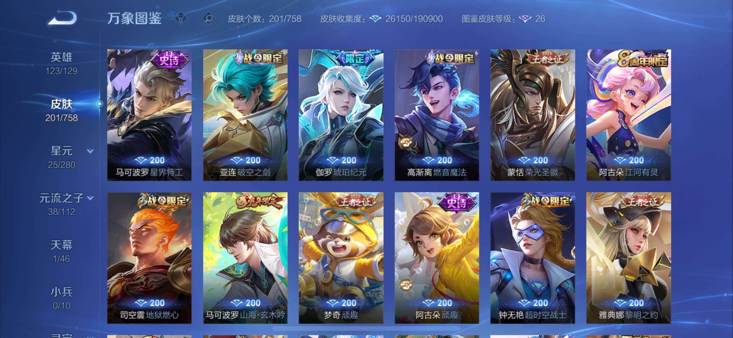 WZCMW463970王者荣耀账号详情图7