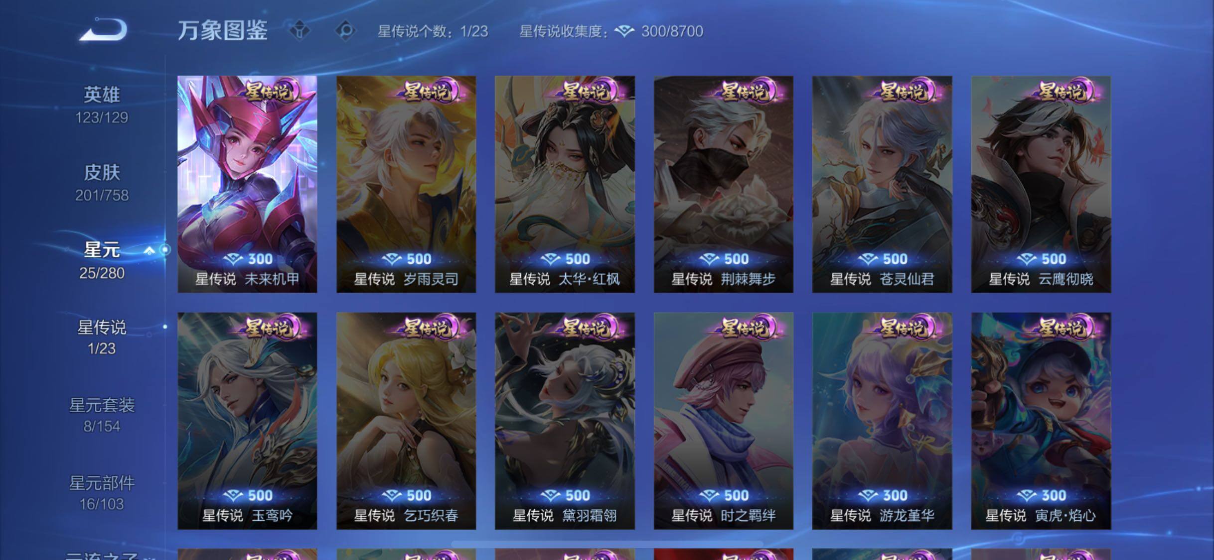 WZCMW463970王者荣耀账号详情图9