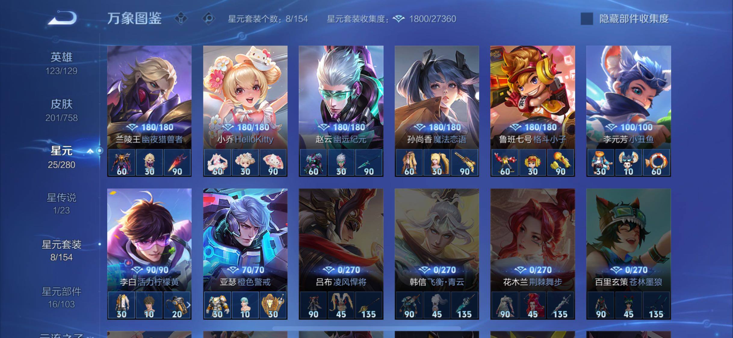 WZCMW463970王者荣耀账号详情图10