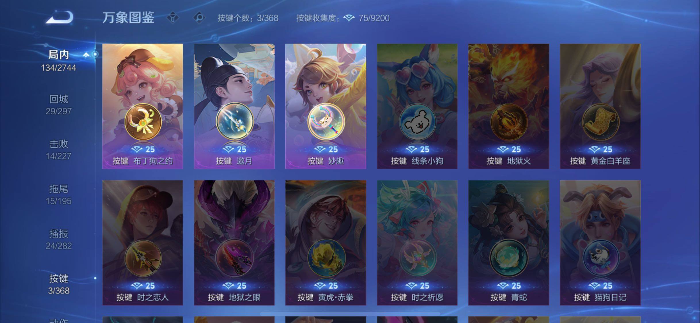 WZCMW463970王者荣耀账号详情图13