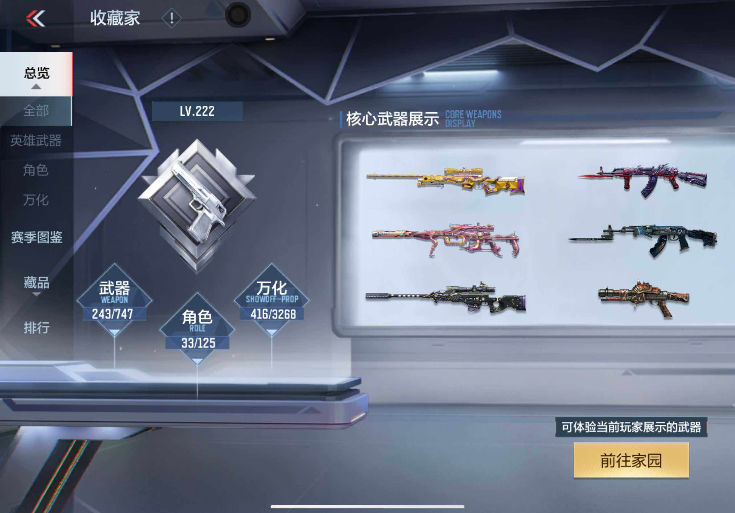 CFMXS47002枪战王者账号详情图6