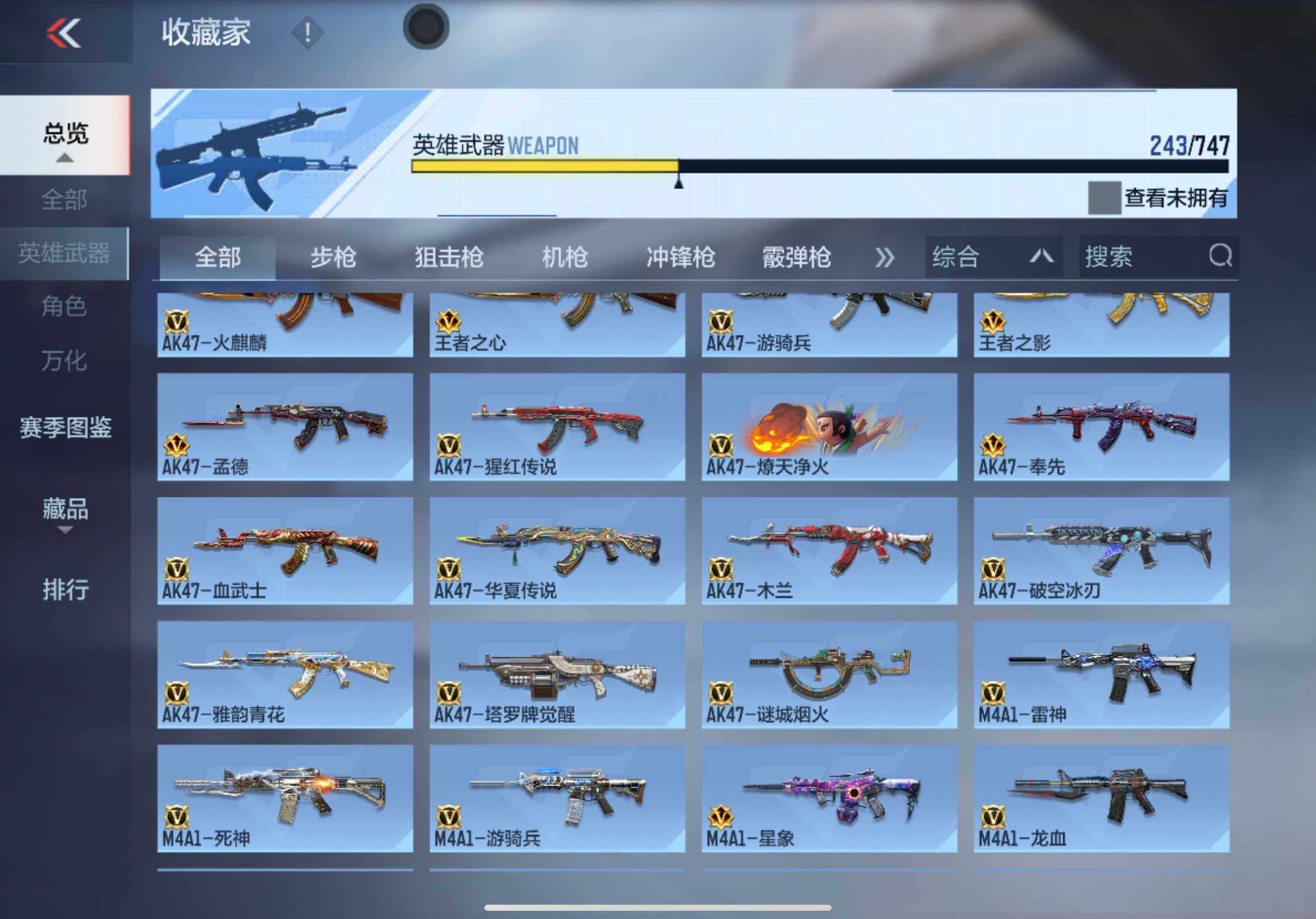 CFMXS47002枪战王者账号详情图7