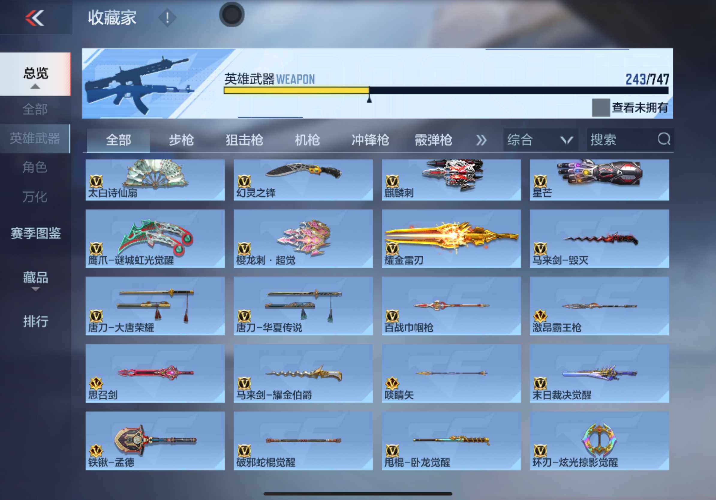 CFMXS47002枪战王者账号详情图15