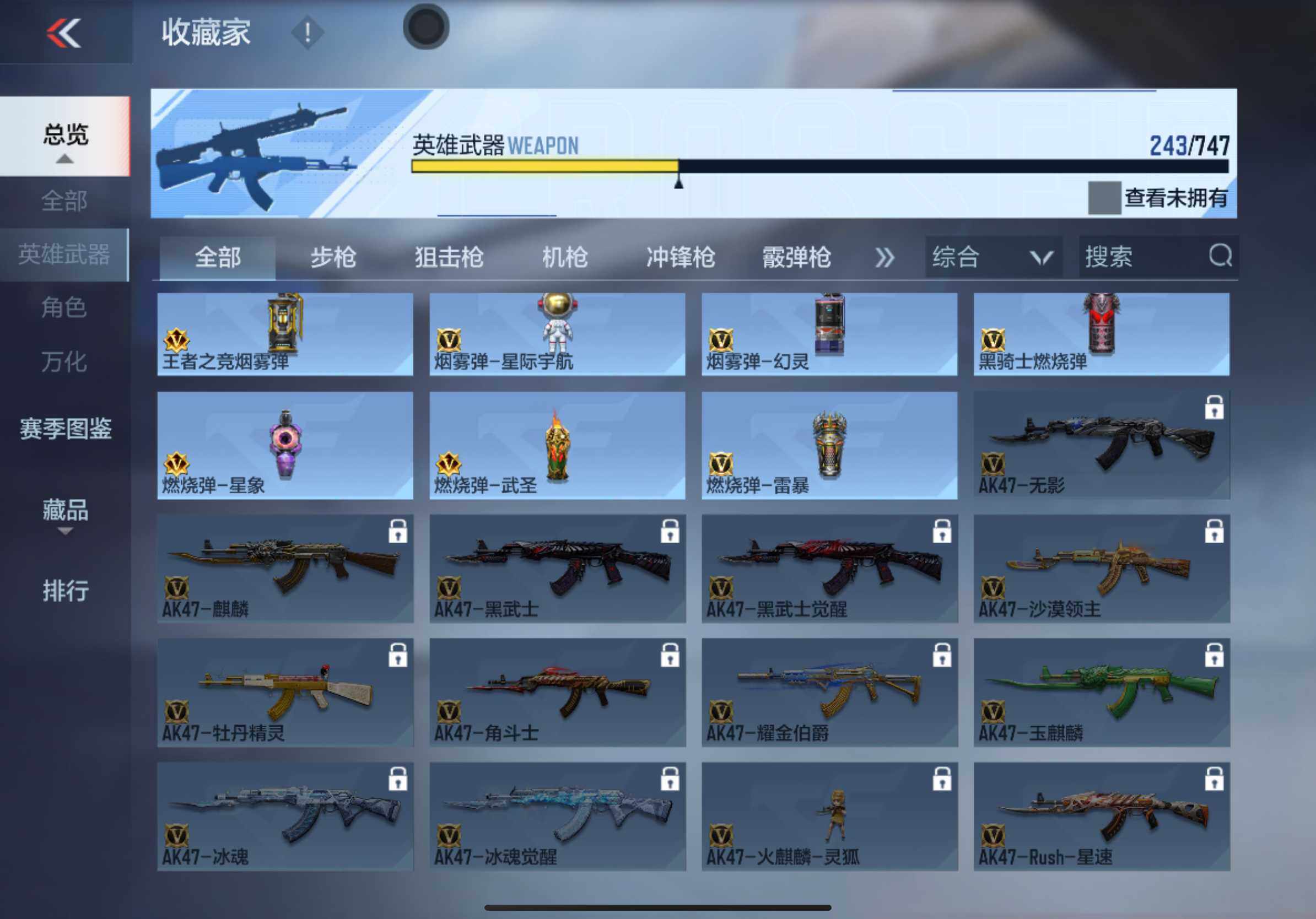 CFMXS47002枪战王者账号详情图18