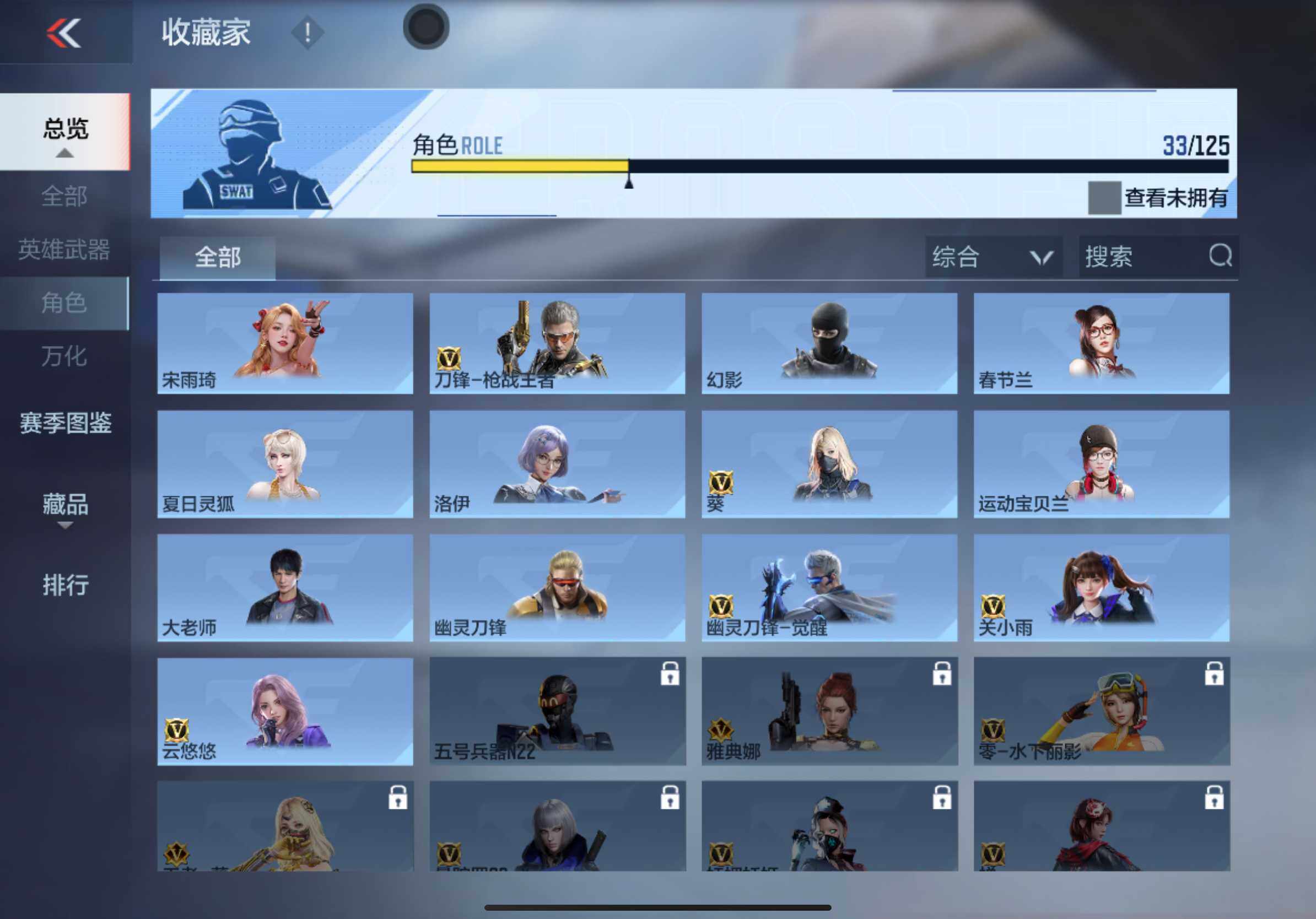 CFMXS47002枪战王者账号详情图20