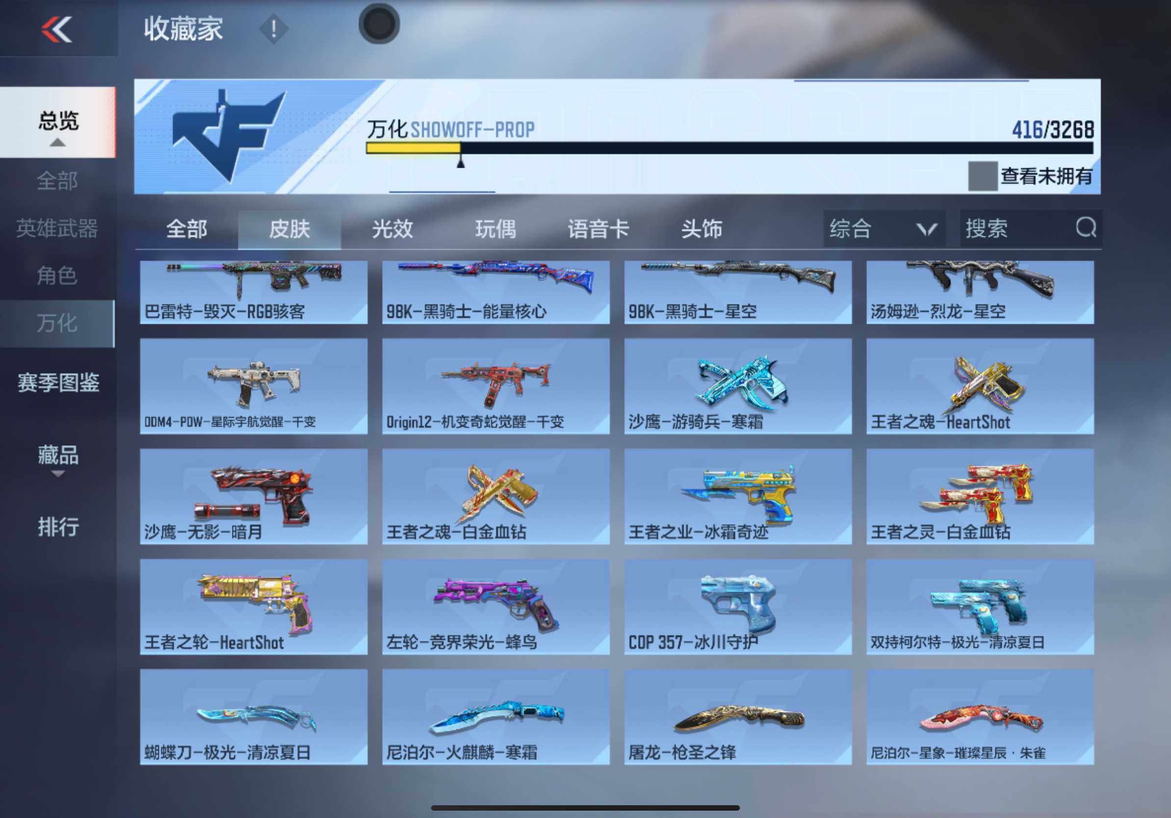 CFMXS47002枪战王者账号详情图23