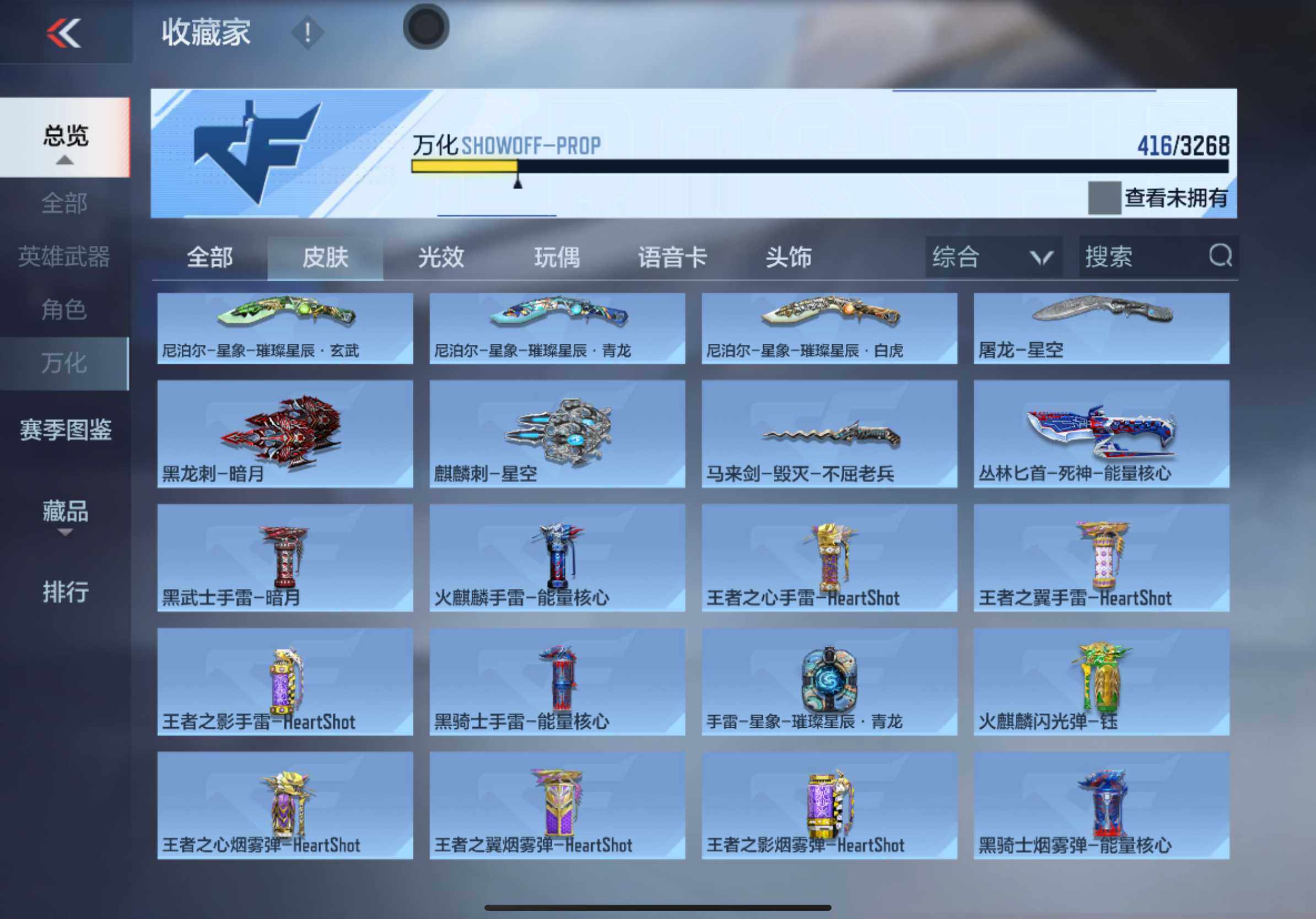 CFMXS47002枪战王者账号详情图24