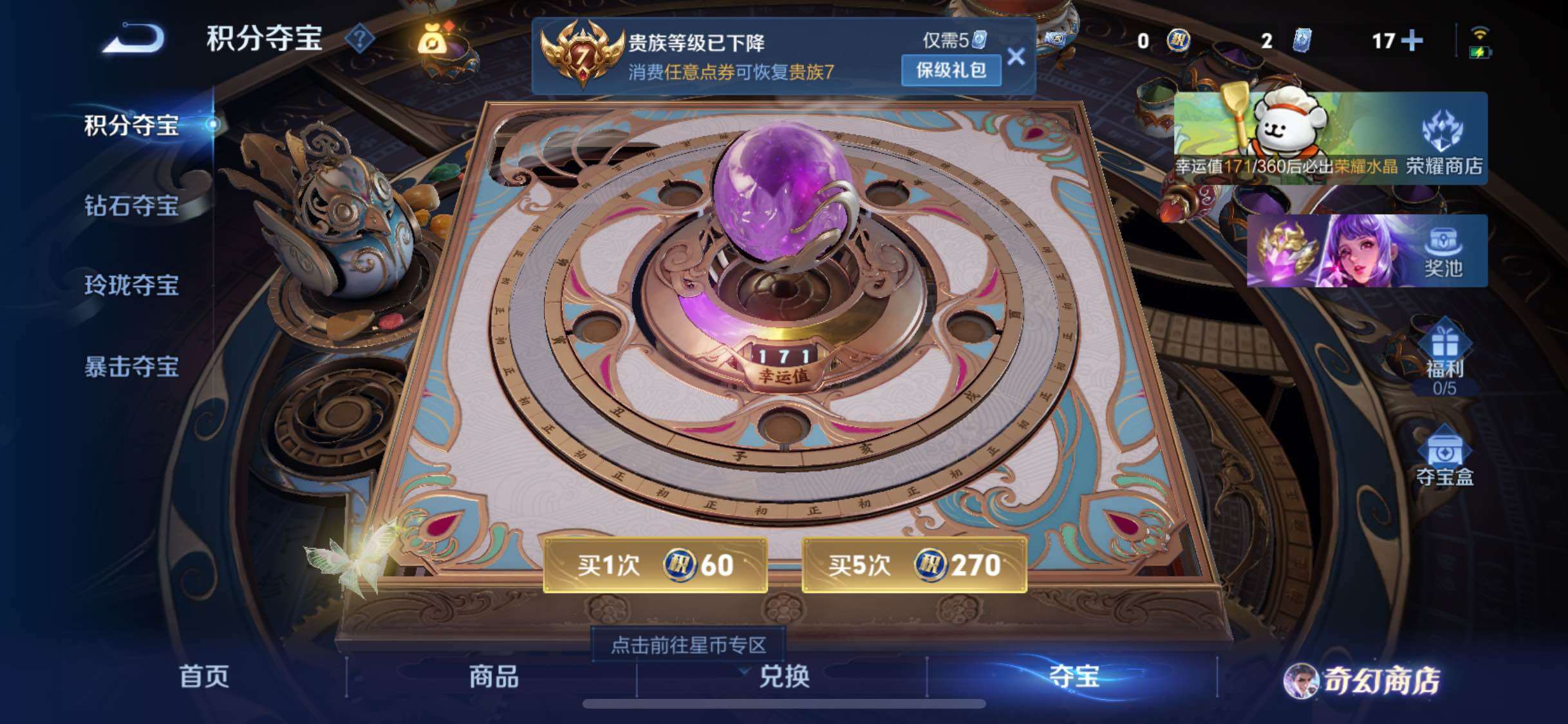 WZCMW463970王者荣耀账号详情图14