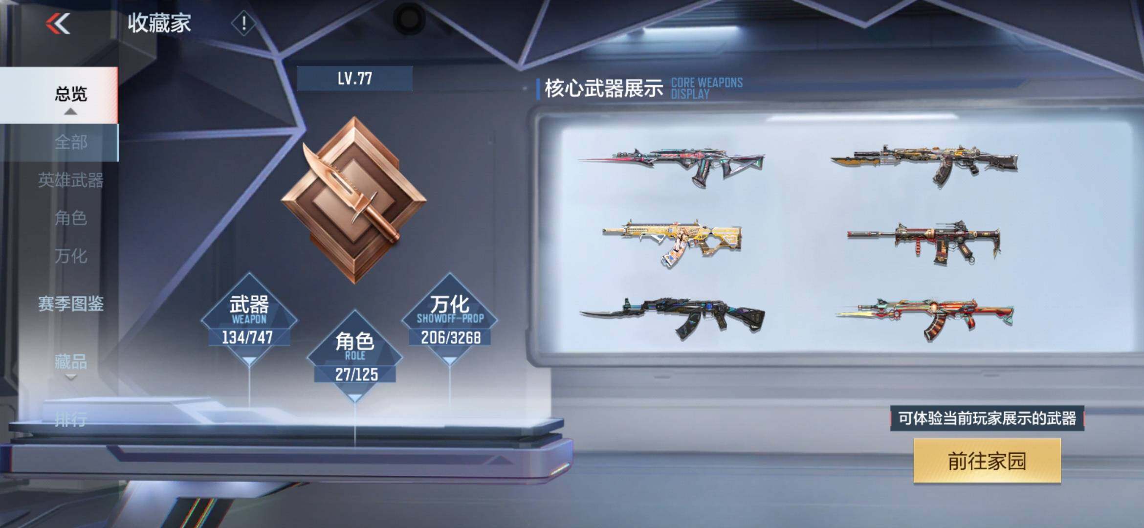 CFMXS47003枪战王者账号详情图5